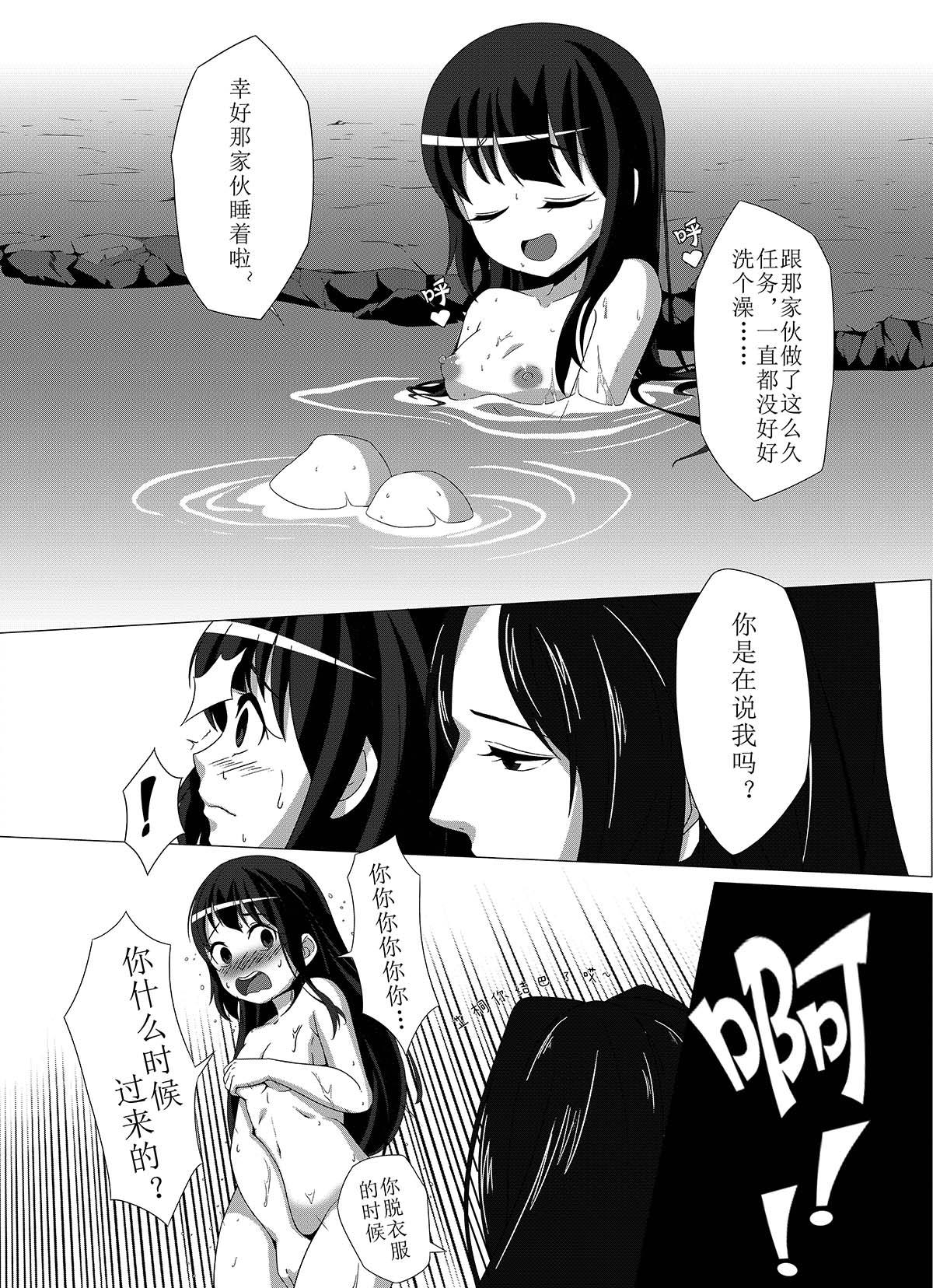 Para 军萝纯爱本 - Original Metendo - Page 8