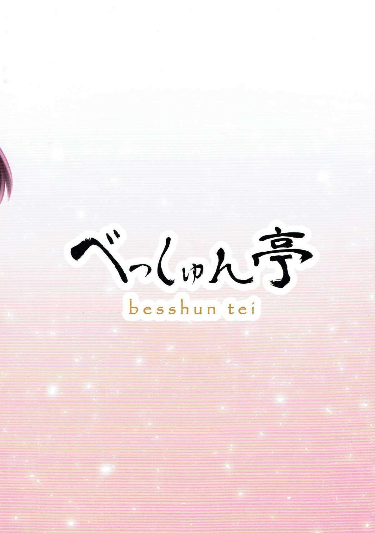 (C92) [Besshun-tei (Arisu Kazumi)] Yuuki-chan ni Shiboritorareru Hon | A book about Yuuki-chan squeezing me dry (Girls und Panzer) [English] [Tabunne Scans] 21