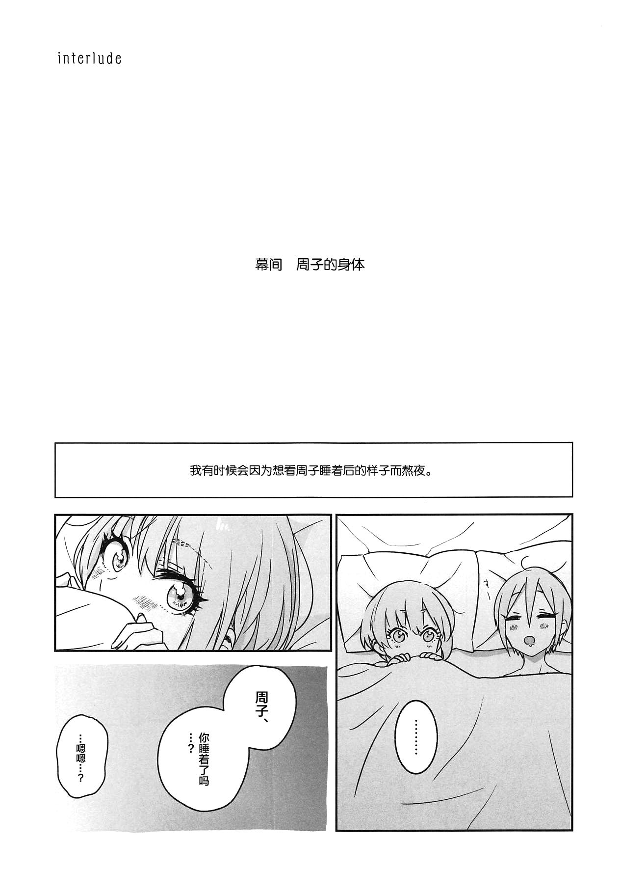Titten SyuFrex - The idolmaster Gaystraight - Page 10