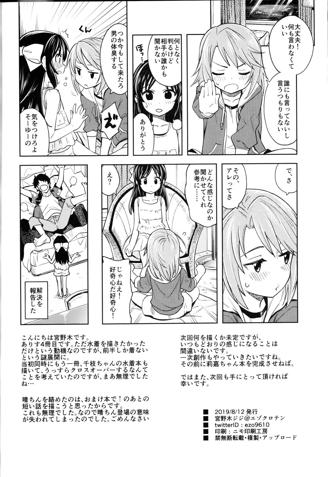 Ass Lick Warui Ko Arisu 4 - The idolmaster Strip - Page 29
