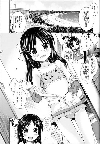 Warui Ko Arisu 4 3