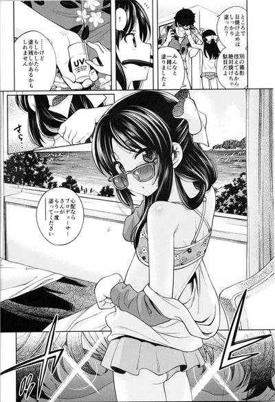 Warui Ko Arisu 4 4