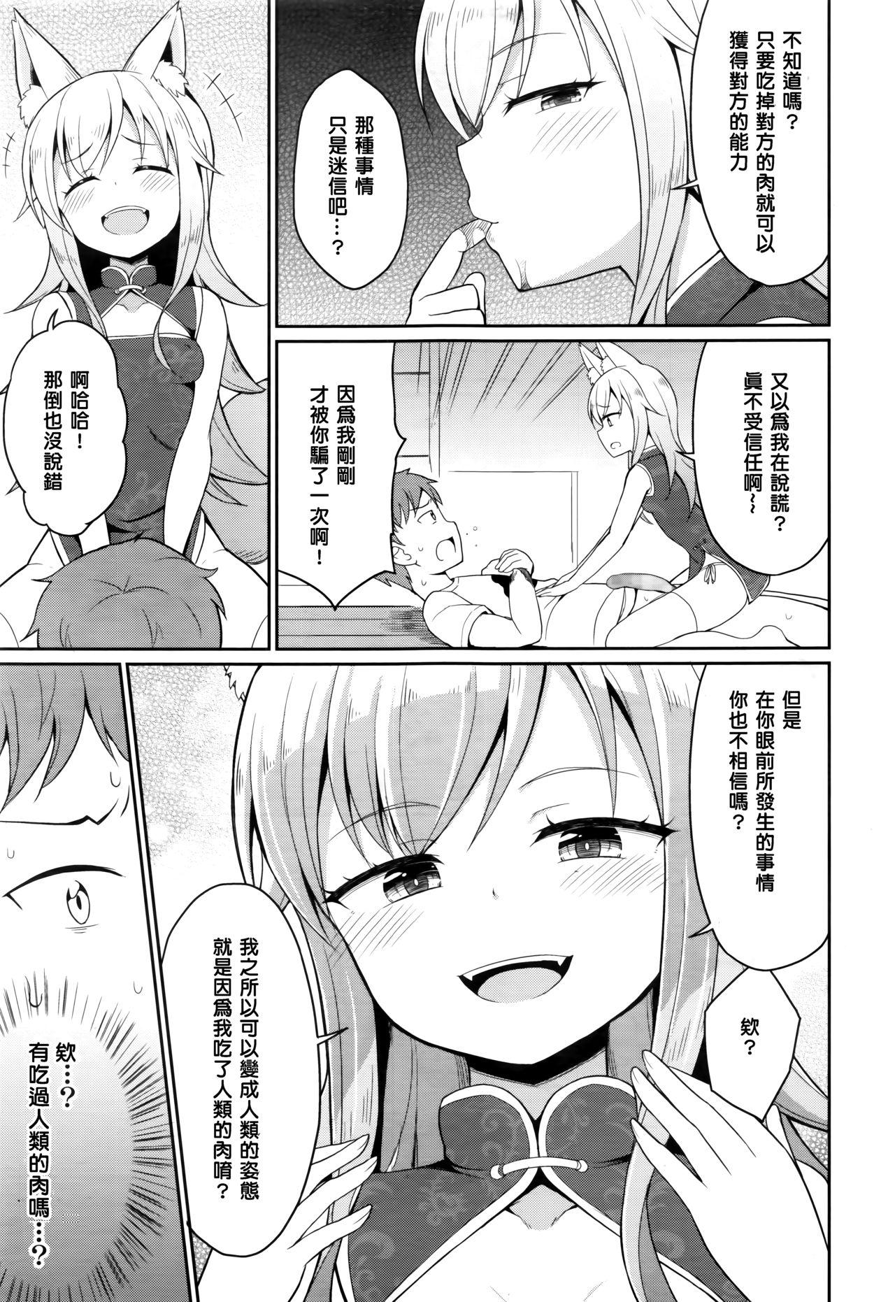 Ano Cafe Eternal e Youkoso! Ch. 3 Roughsex - Page 9