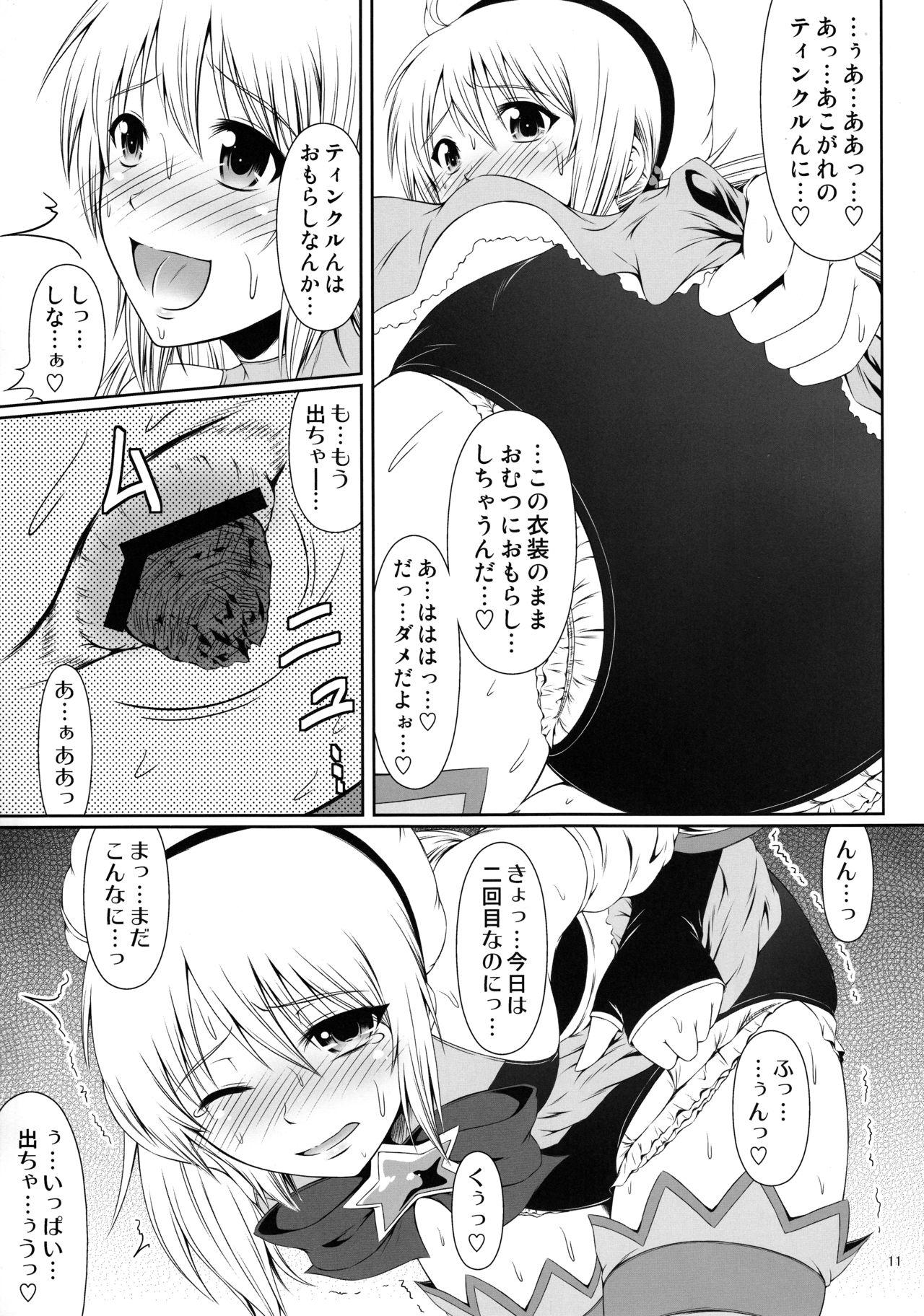Sexteen (C86) [Atelier Lunette (Mikuni Atsuko)] SCANDALOUS -Haisetsu no Utahime- act.3 - Original 18yo - Page 12