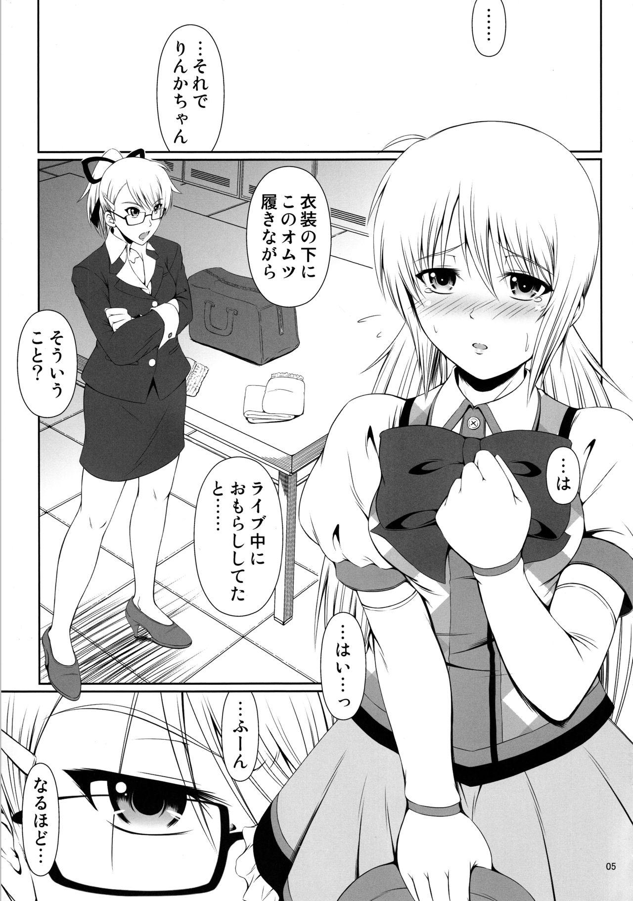 Exgirlfriend (C86) [Atelier Lunette (Mikuni Atsuko)] SCANDALOUS -Haisetsu no Utahime- act.3 - Original Tinytits - Page 6