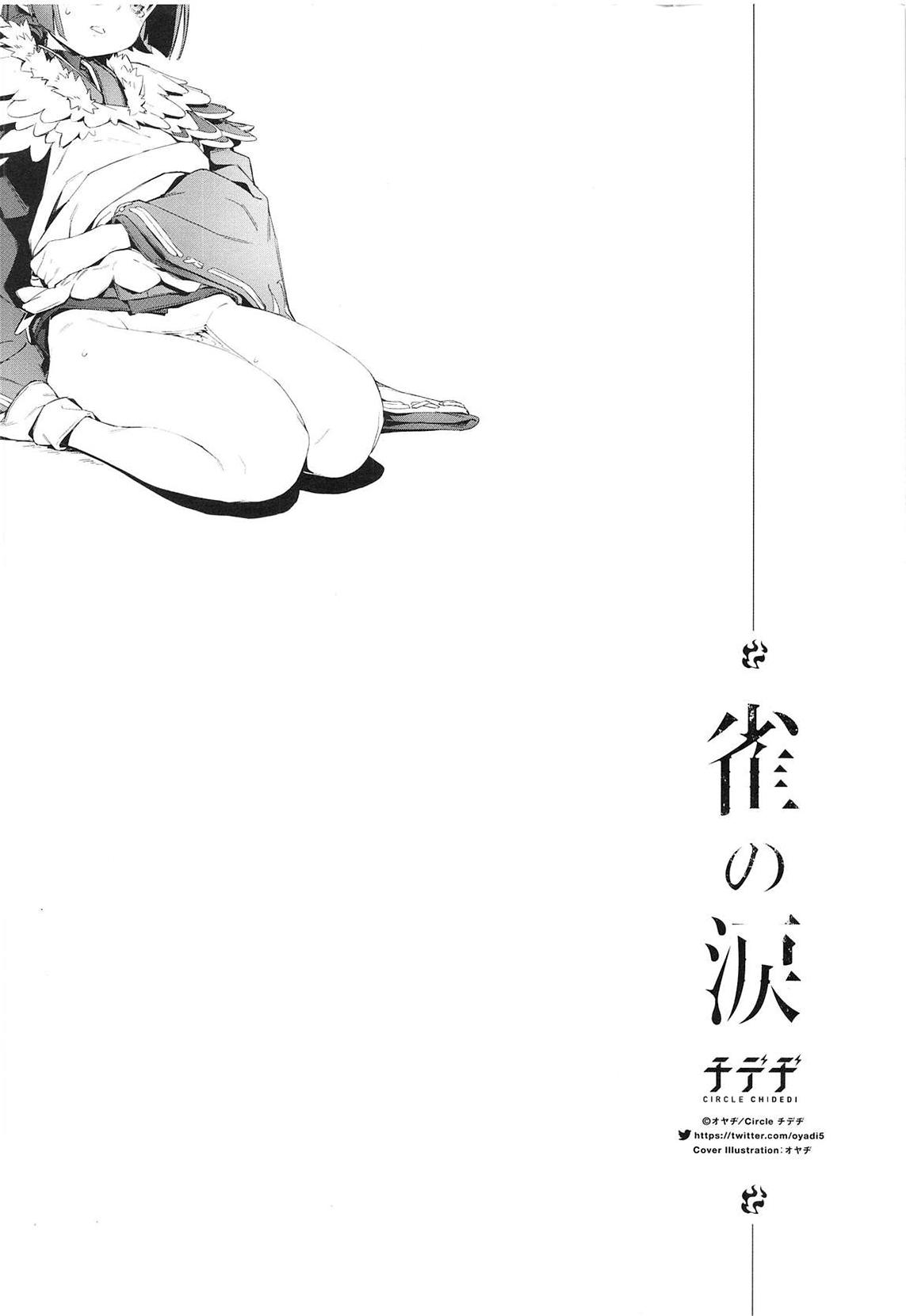 Putas Suzume no Namida - Fate grand order Webcamsex - Page 25