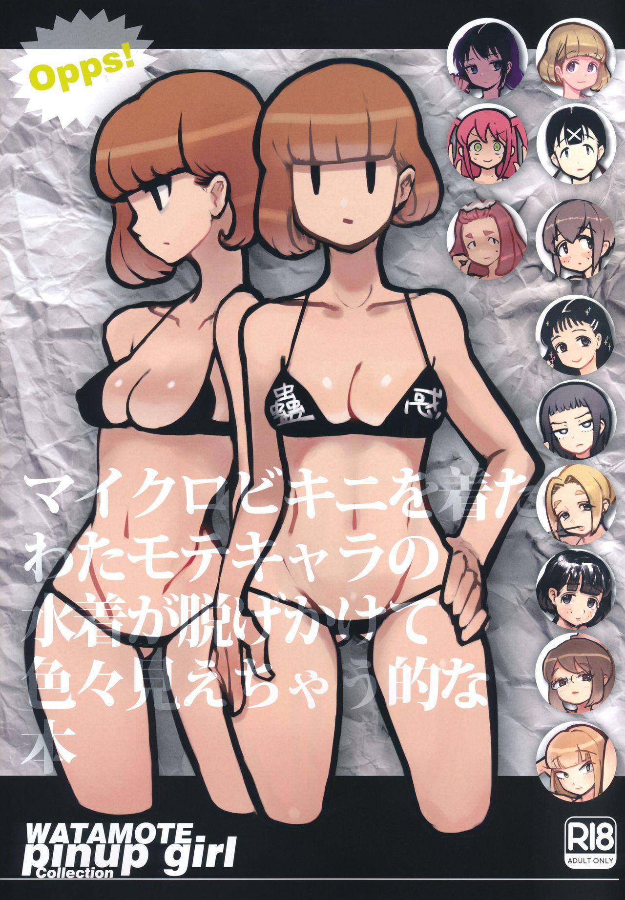 Bedroom Micro Bikini wo Kita Watamote Chara no Mizugi ga Nugekakete Iroiro Miechau teki na Hon - Its not my fault that im not popular Gang Bang - Page 1