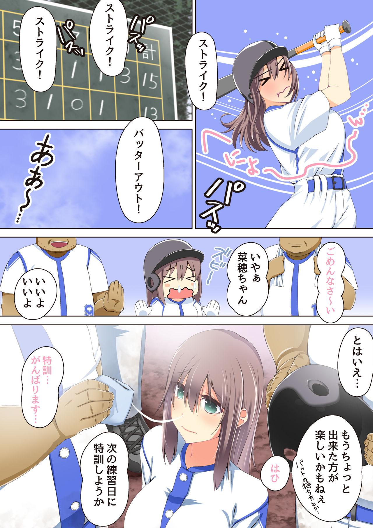 Novinha Chiisai Uniform de Kusayakyuu no Renshuu no Hazu ga Ecchi na Koto Shitete, - Original Milf - Page 5