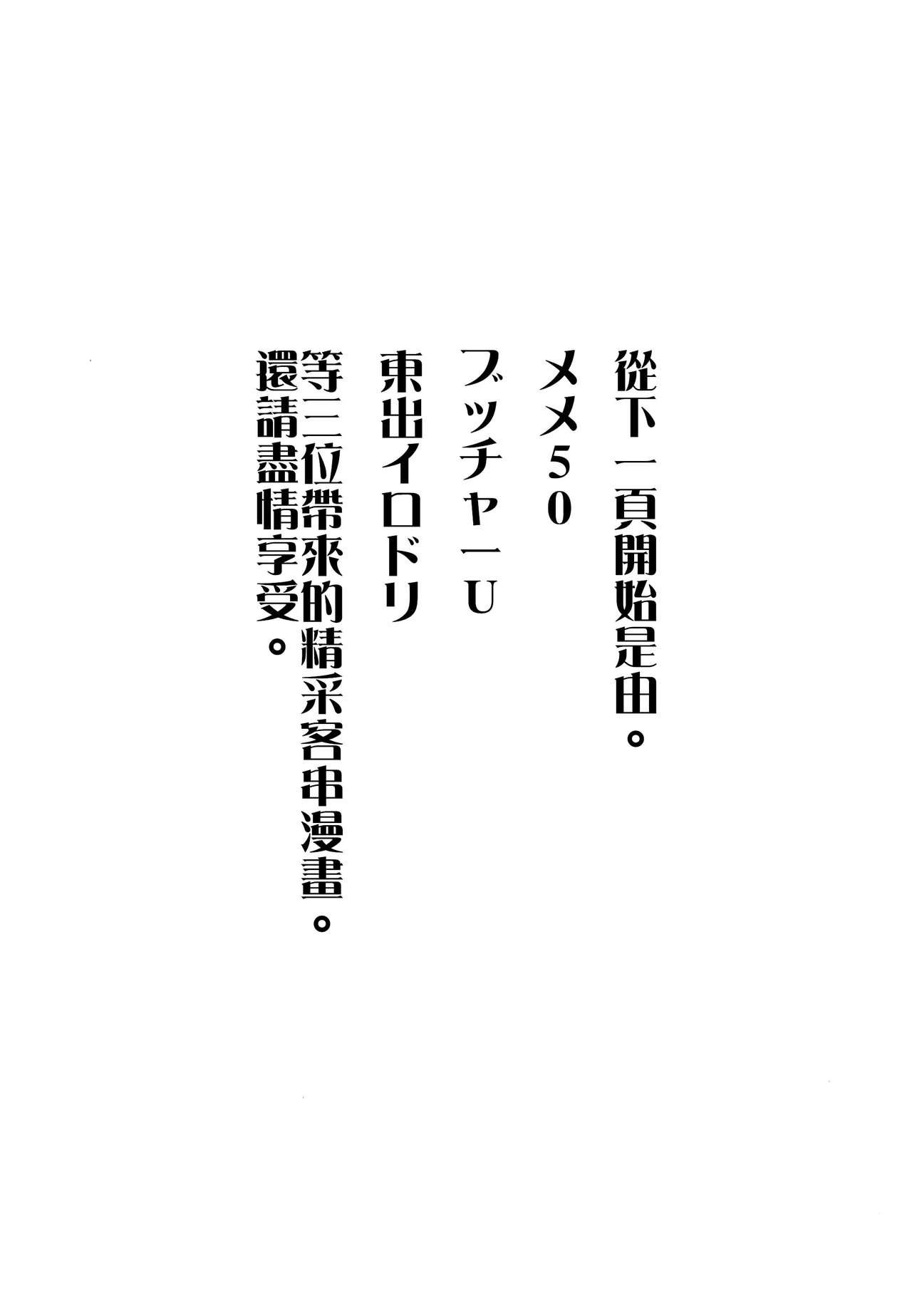 Shota Master to 3-nin no Mama Shikoshiko Pyuppyu Seikatsu Kouhen | 正太御主與3位媽媽～尻尻射射性活❤後篇～ 25