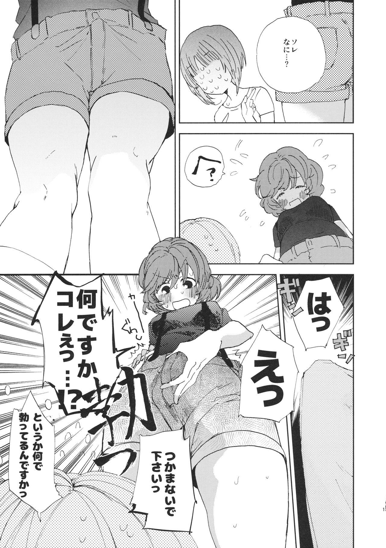 (C93) [Akunaki Hourou (Usimanu)] Miho-chan to Oshikko - mihochan pee (Girls und Panzer) 13