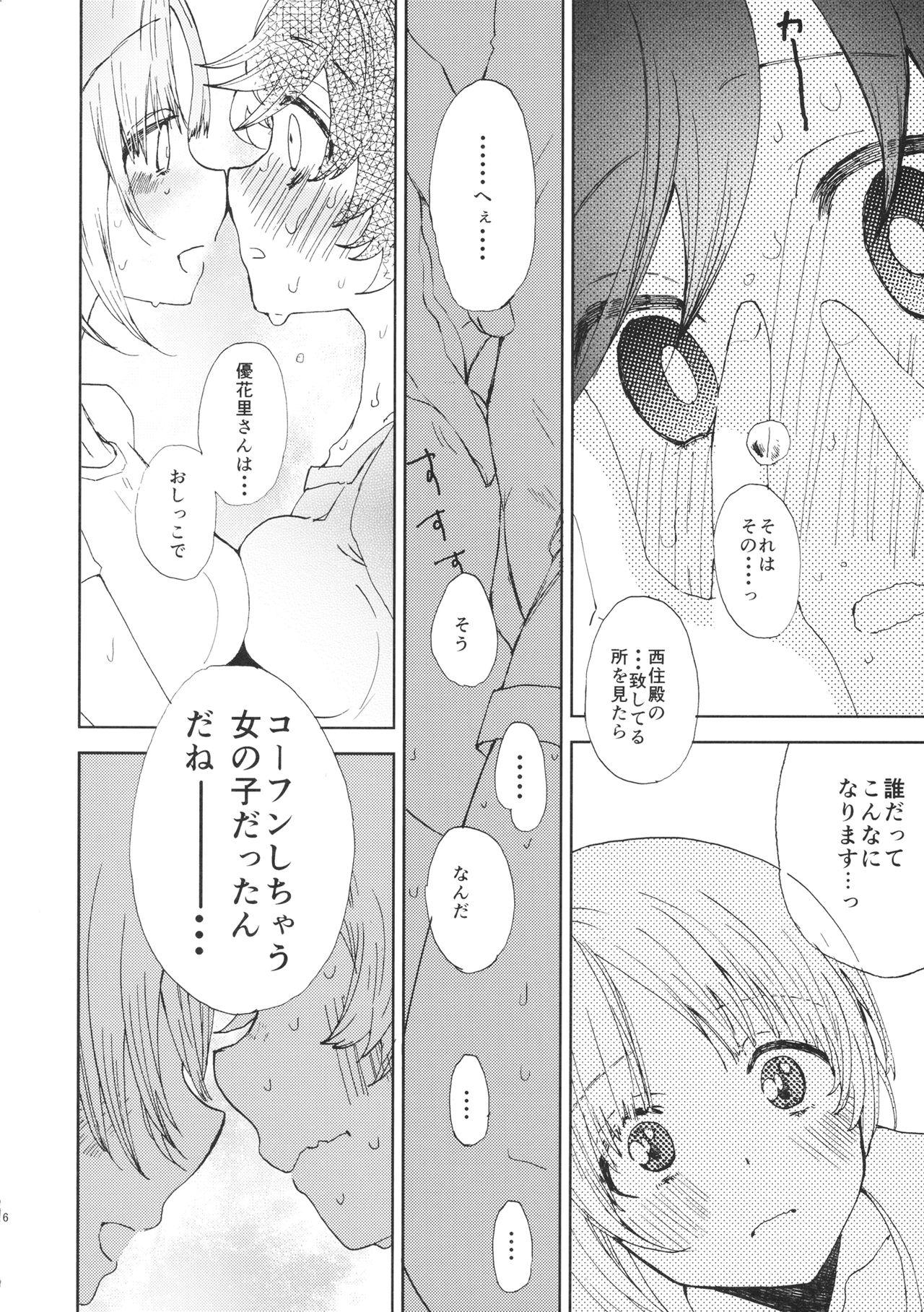 (C93) [Akunaki Hourou (Usimanu)] Miho-chan to Oshikko - mihochan pee (Girls und Panzer) 14