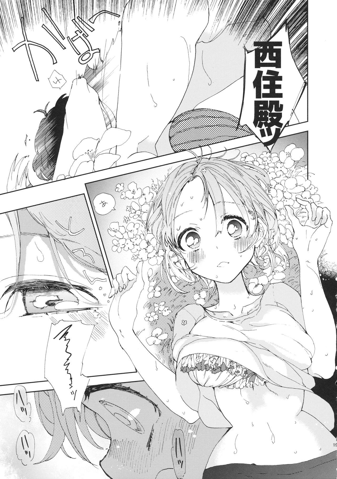 (C93) [Akunaki Hourou (Usimanu)] Miho-chan to Oshikko - mihochan pee (Girls und Panzer) 17
