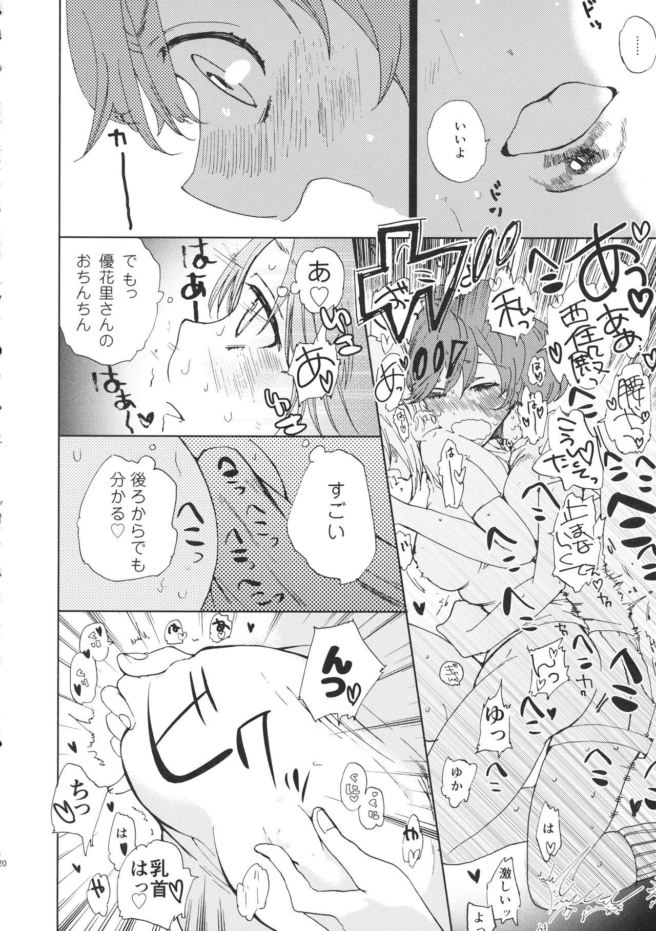 (C93) [Akunaki Hourou (Usimanu)] Miho-chan to Oshikko - mihochan pee (Girls und Panzer) 18