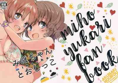 Tmz (C93) [Akunaki Hourou (Usimanu)] Miho-chan To Oshikko - Mihochan Pee (Girls Und Panzer) Girls Und Panzer German 1