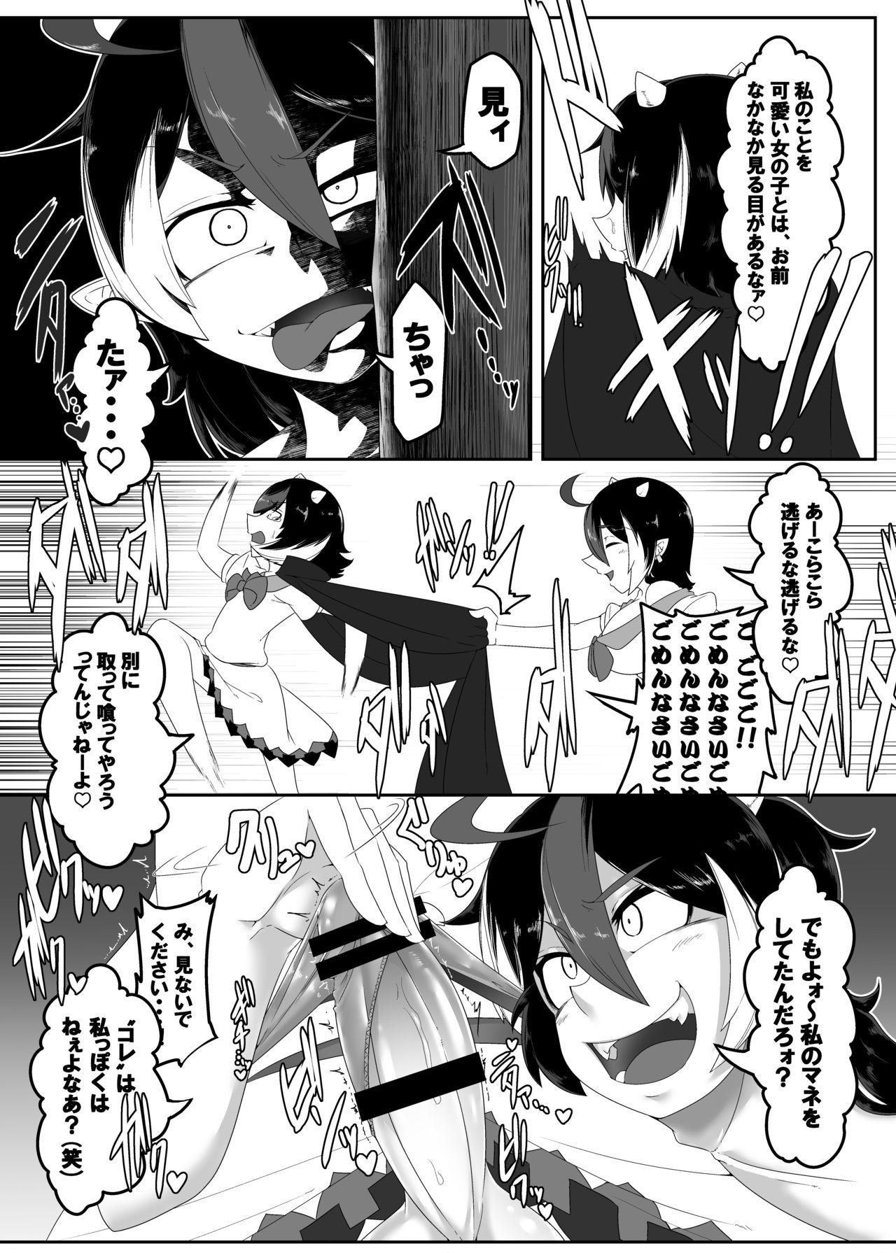 Ink Seija-kun no Himitsu - Touhou project Sloppy Blowjob - Page 4