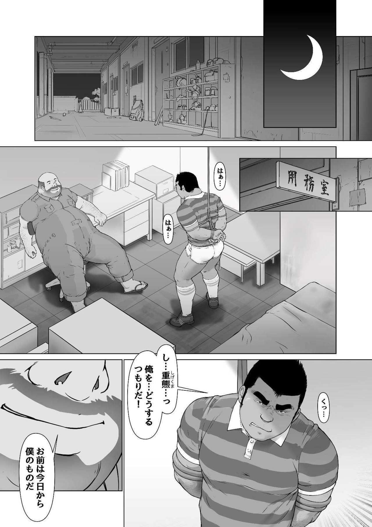 Foot Osuinu Dorei Shiiku Monogatari - Original Group - Page 7