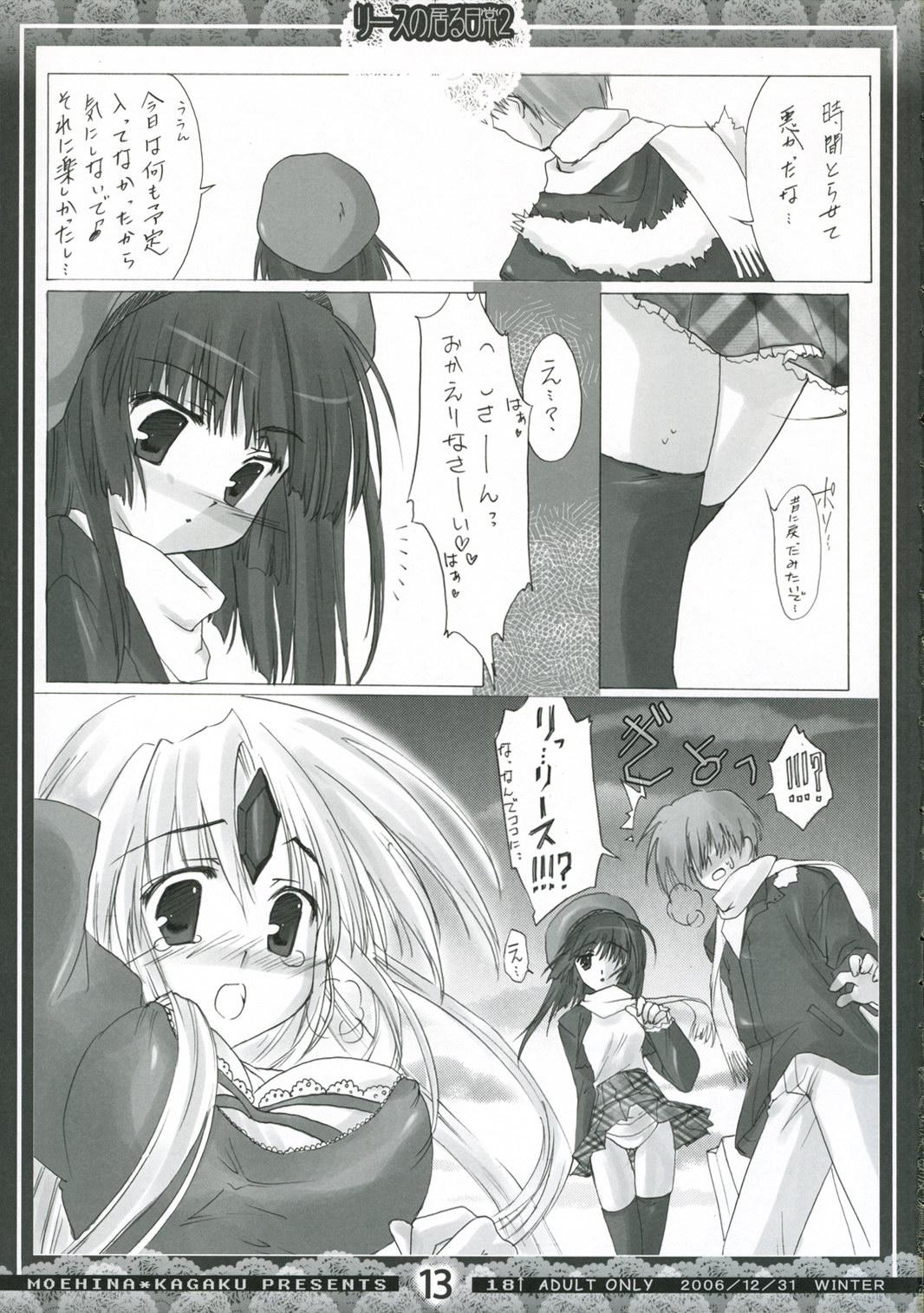 X Riesz no Iru Nichijou 2 - Seiken densetsu 3 Porn Star - Page 12