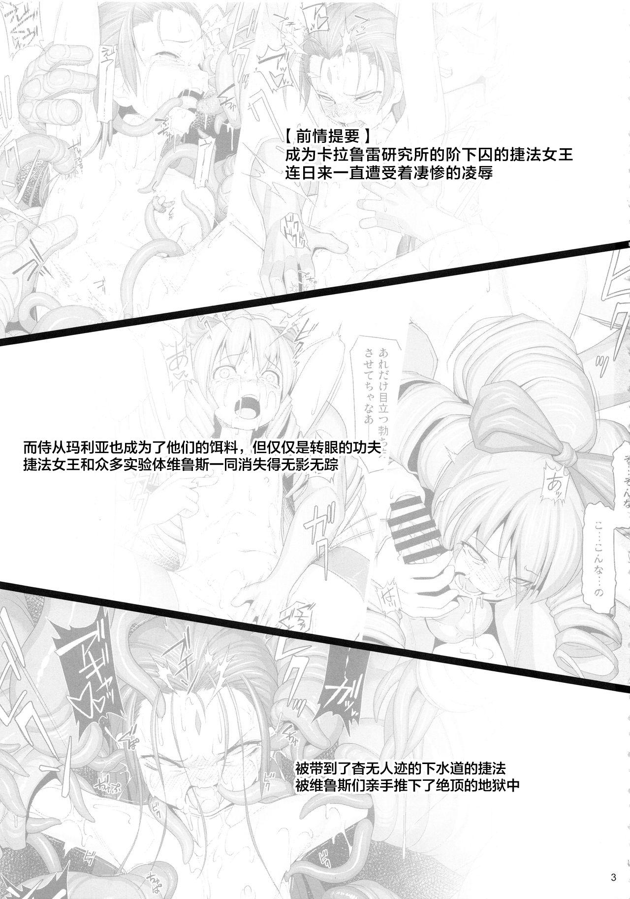 Webcamsex Shokuzai no Ma 9 - Xenogears Married - Page 2