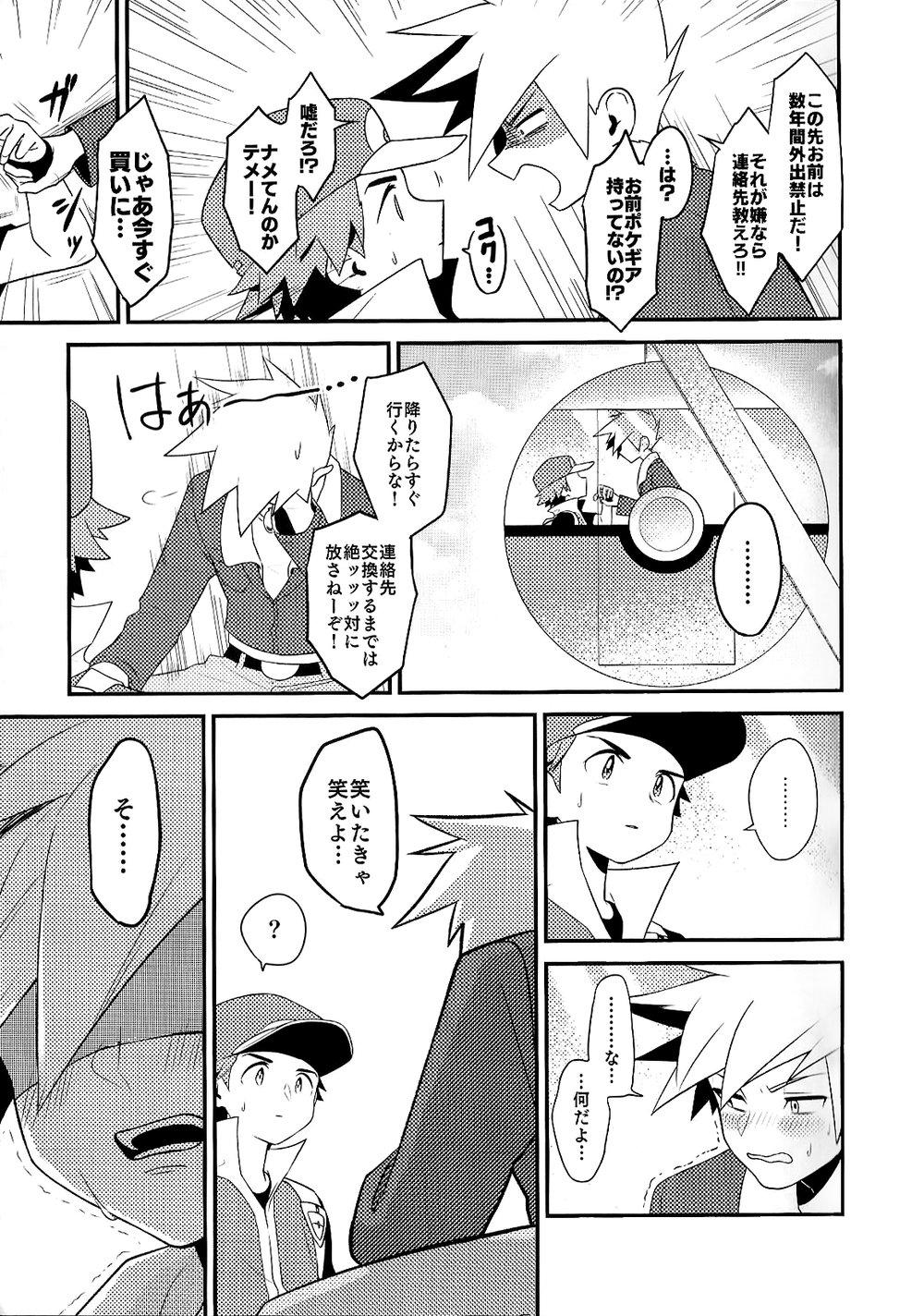 Lolicon Love Me Right - Pokemon Behind - Page 11