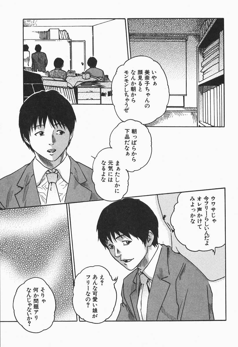 Mother fuck Jikangai Kinmu Onee-san Asian - Page 11