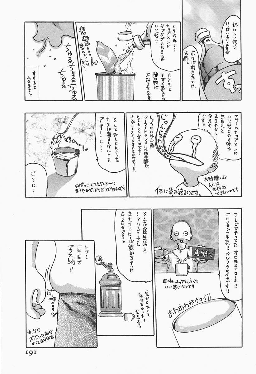 Thong Jikangai Kinmu Onee-san Amateur - Page 193