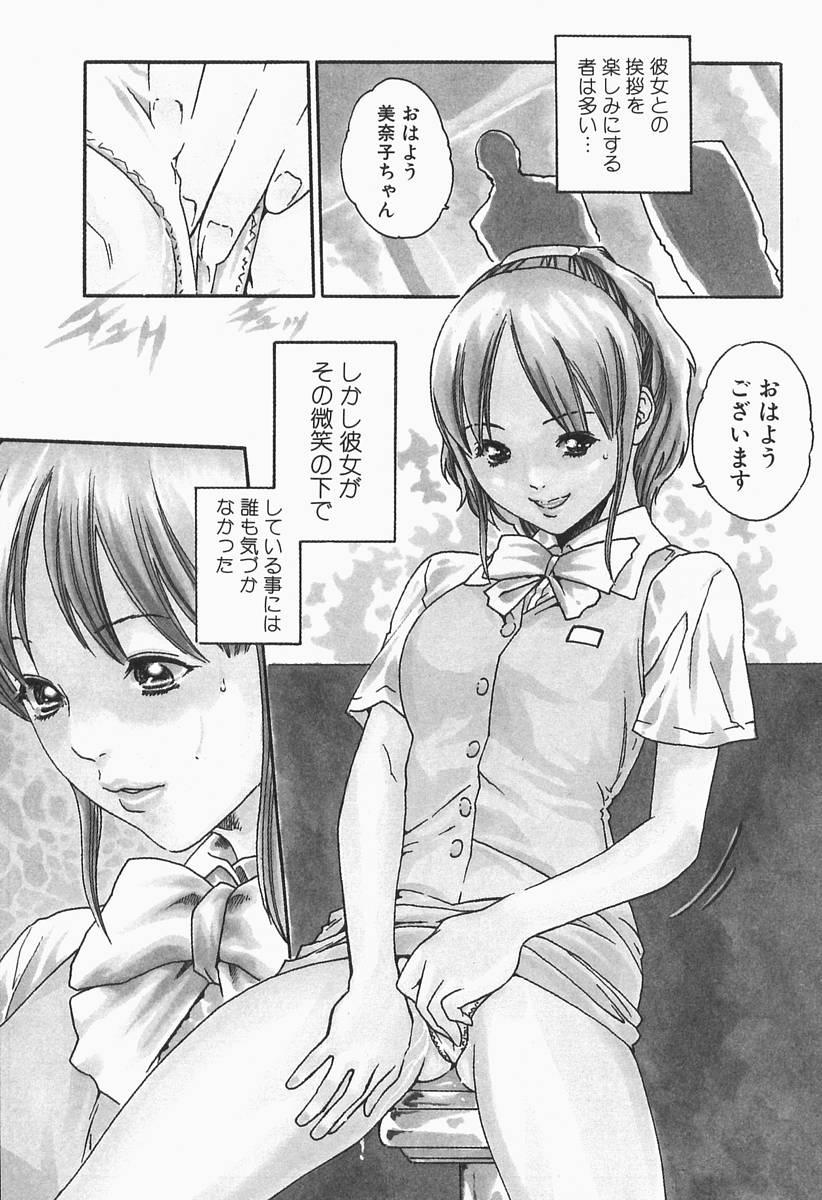 Sola Jikangai Kinmu Onee-san Kinky - Page 9