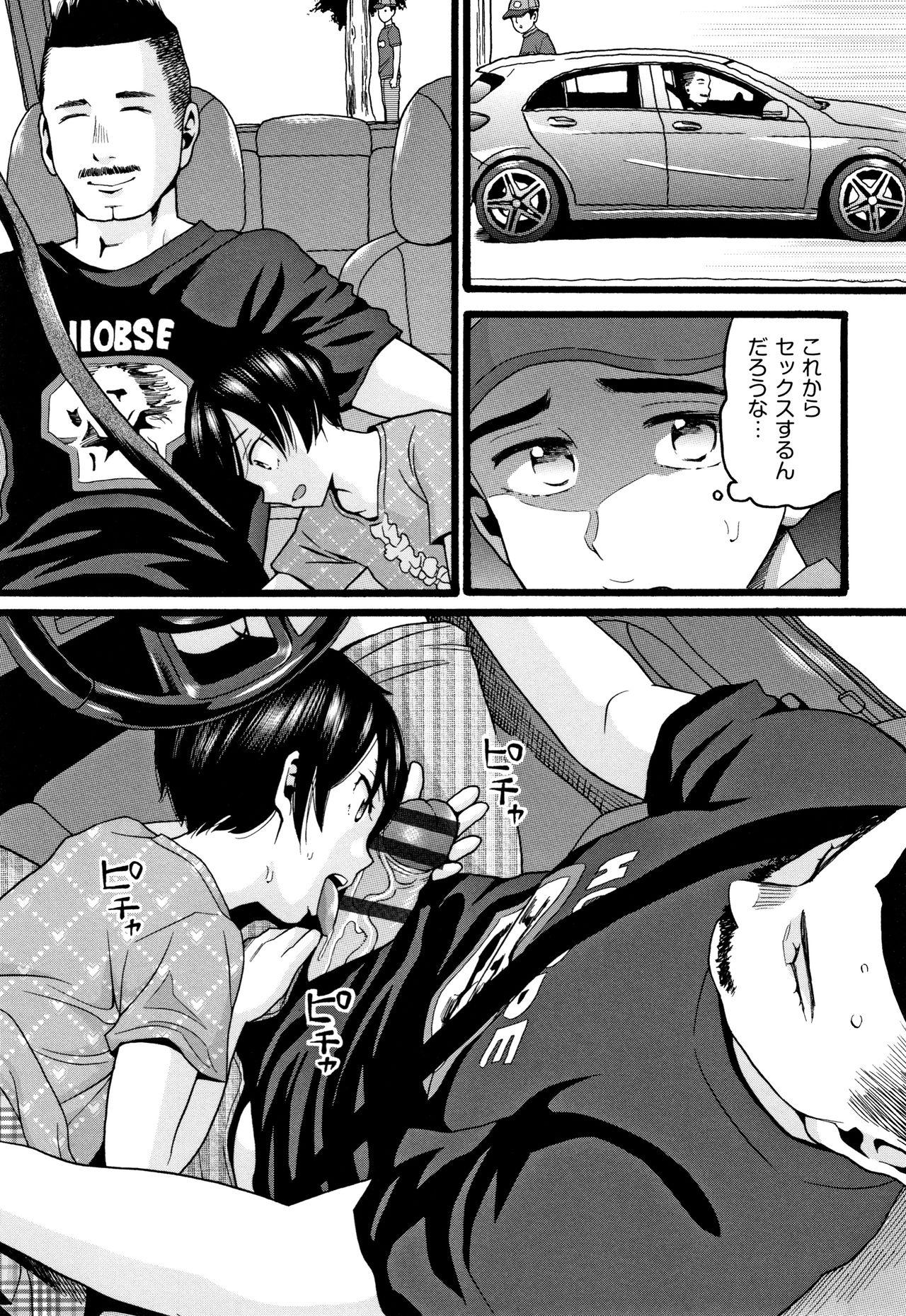 Comedor Seichouki Trap - Page 12