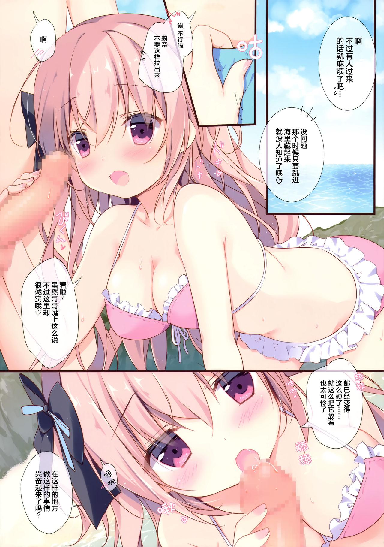 Pretty Boku wa Imouto ni Katenai. 3 - Original Oral Sex Porn - Page 8