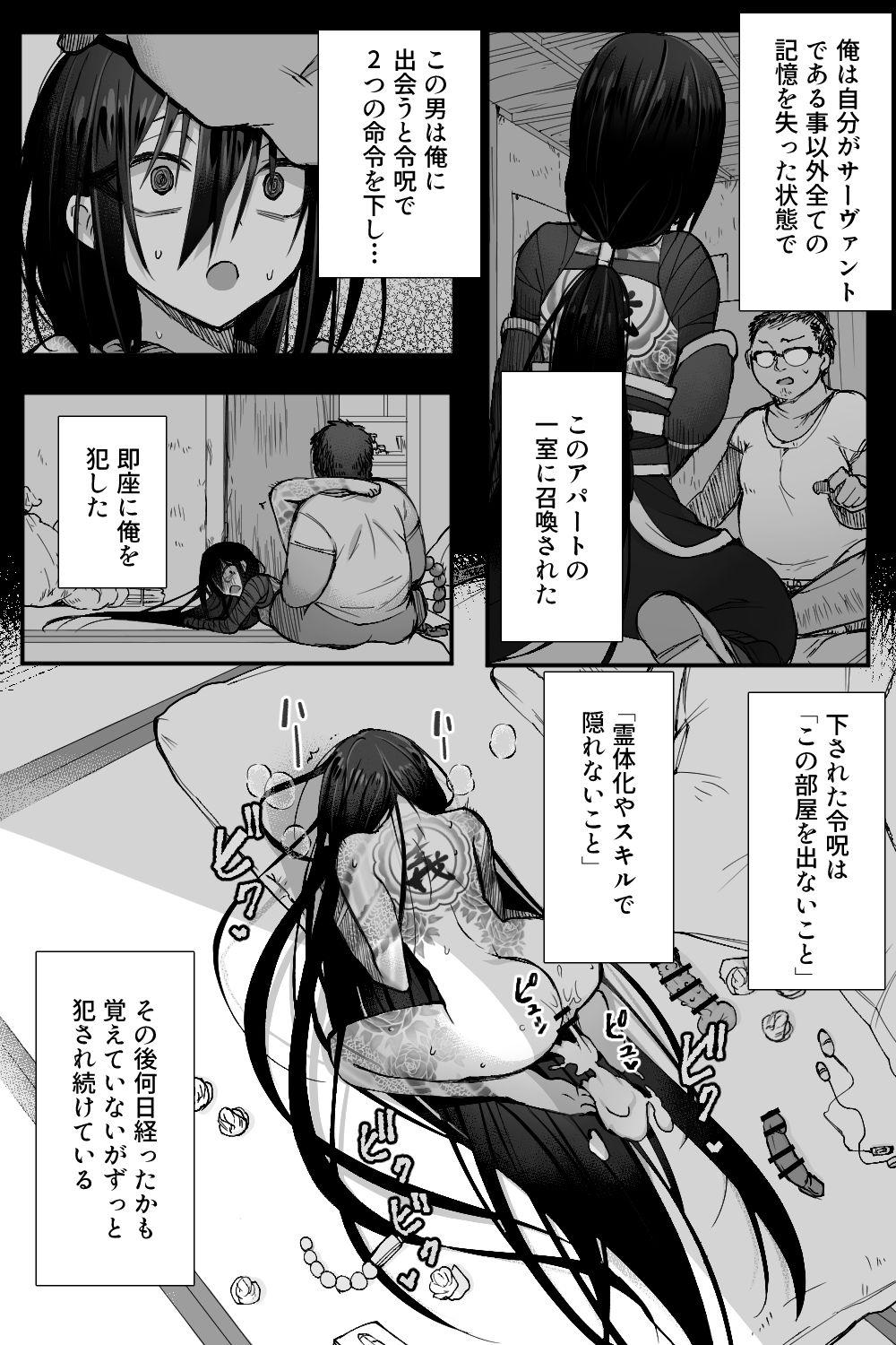 Tites Shinjuku kankin - Fate grand order Gay Fetish - Page 4