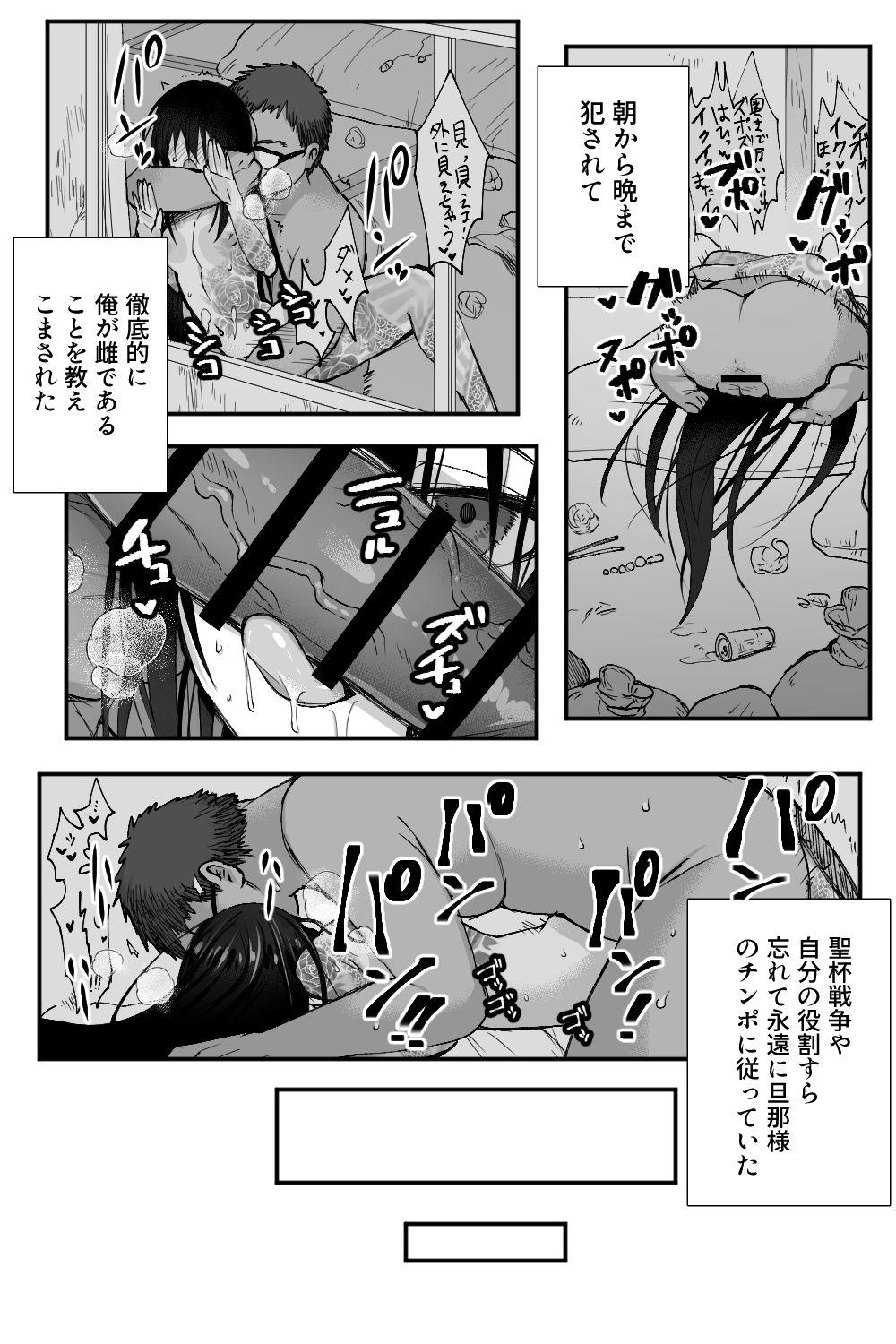 Butt Sex Shinjuku kankin - Fate grand order Small Tits Porn - Page 8