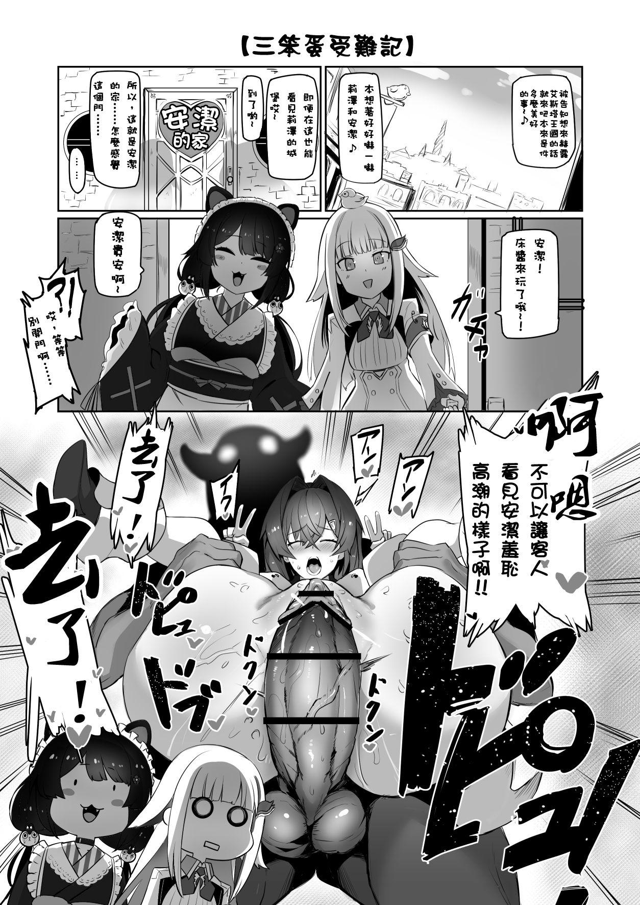 Dancing Nijimanji 2 Teentube - Page 2