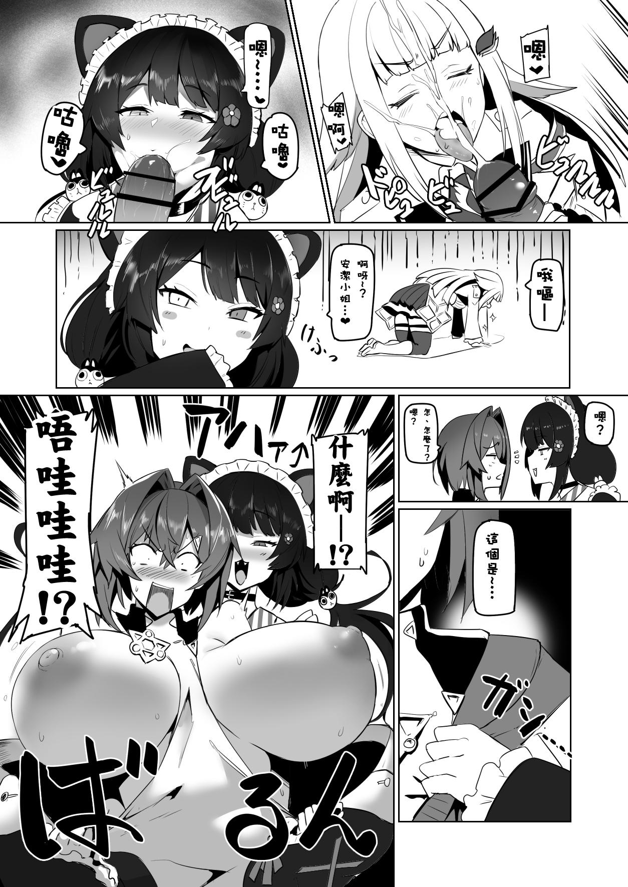 Licking Pussy Nijimanji 2 Gets - Page 7