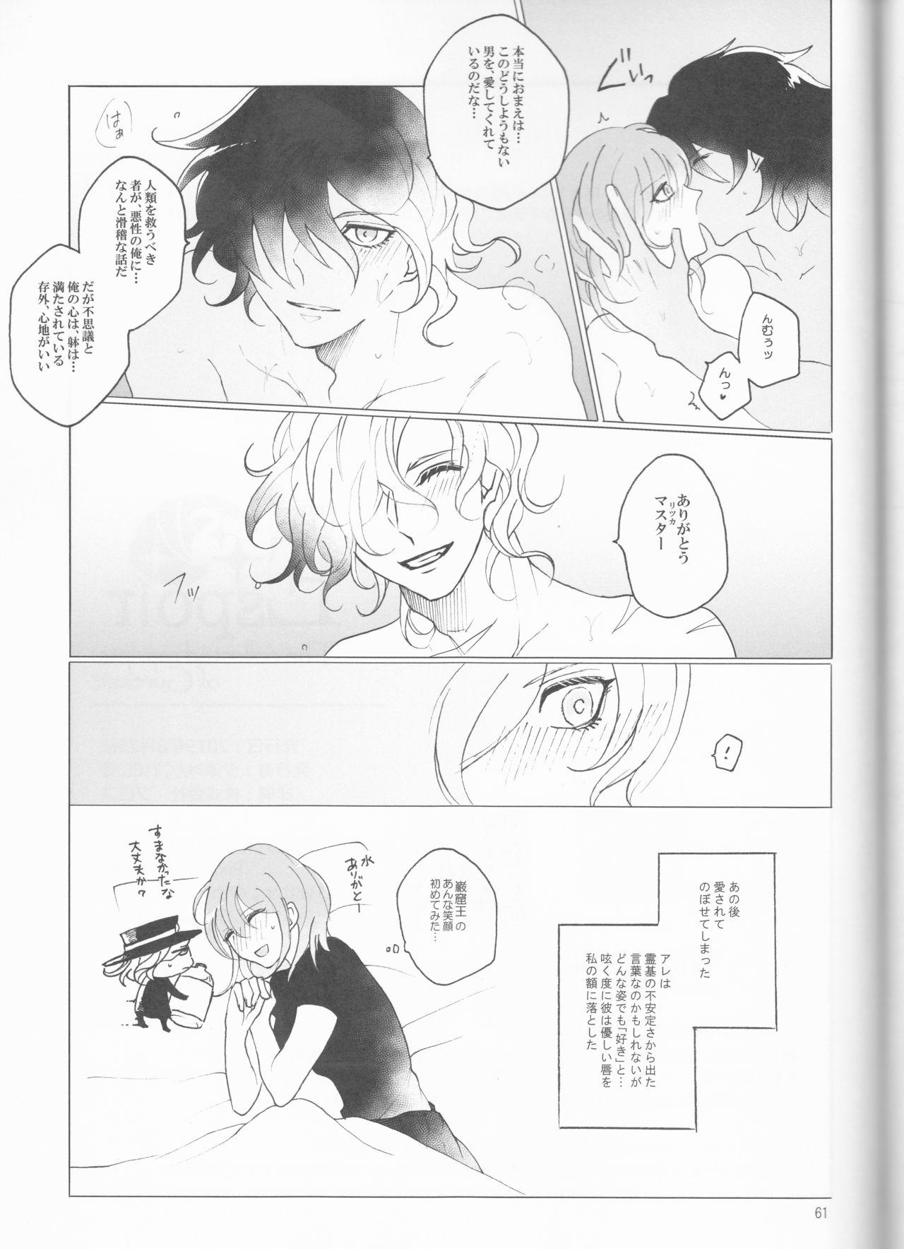 Gaygroup Espoir - Fate grand order Slut - Page 61