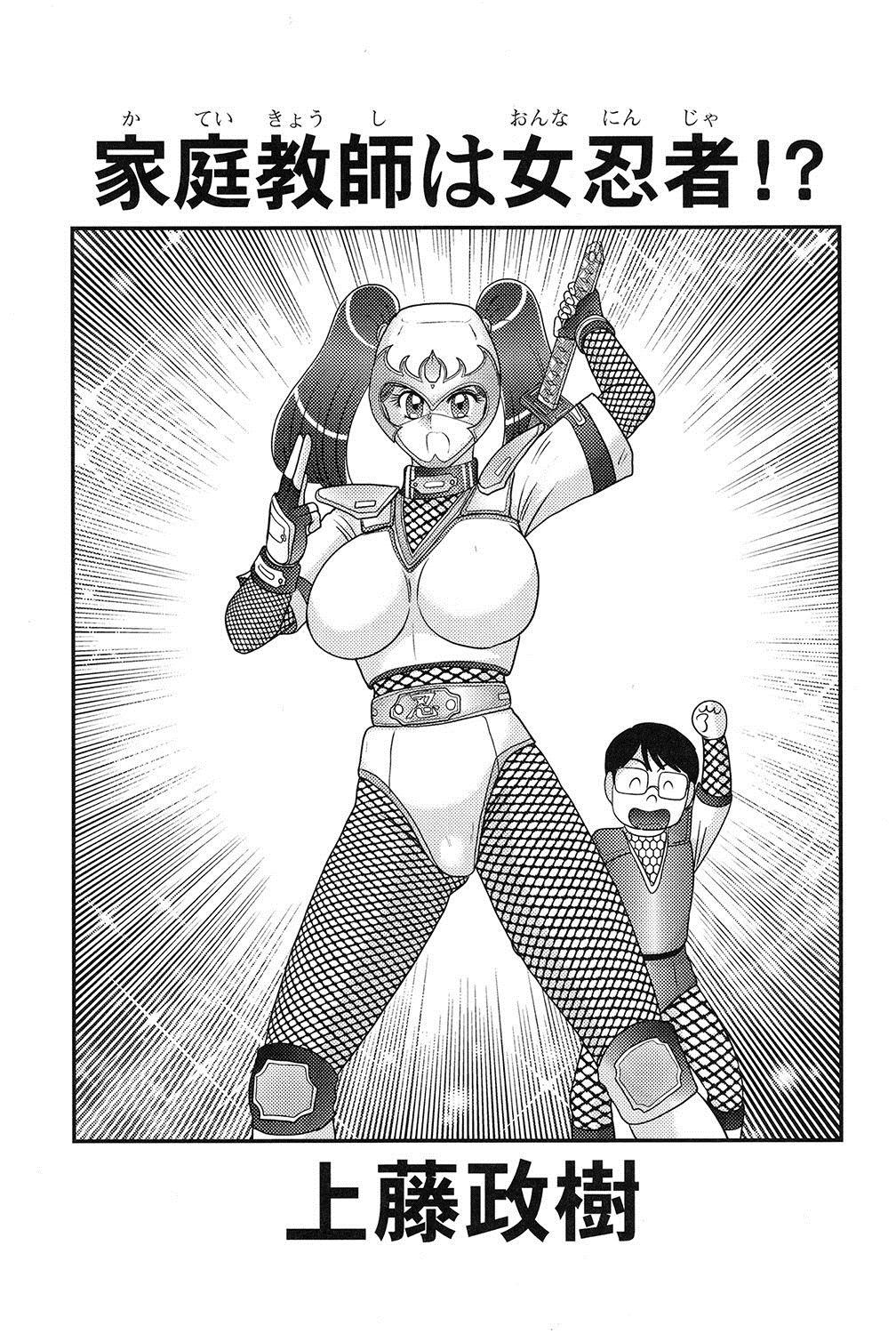 Foot Job Katei Kyoushi wa Onna Ninja!? Master - Page 2