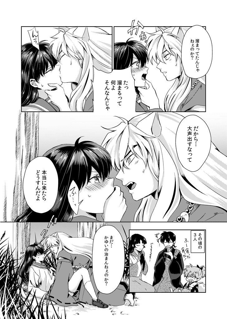 Hispanic Gaman Dekinai - Inuyasha Gay Blondhair - Page 12