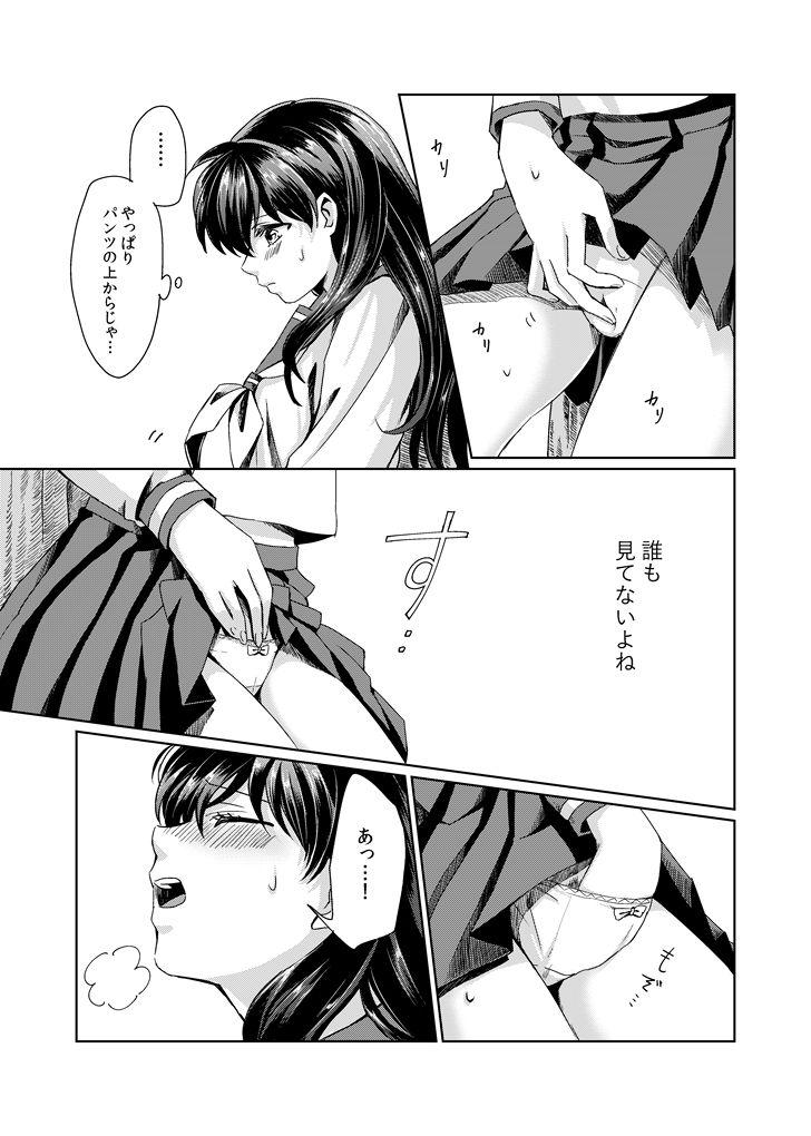 Big breasts Gaman Dekinai - Inuyasha Puto - Page 7