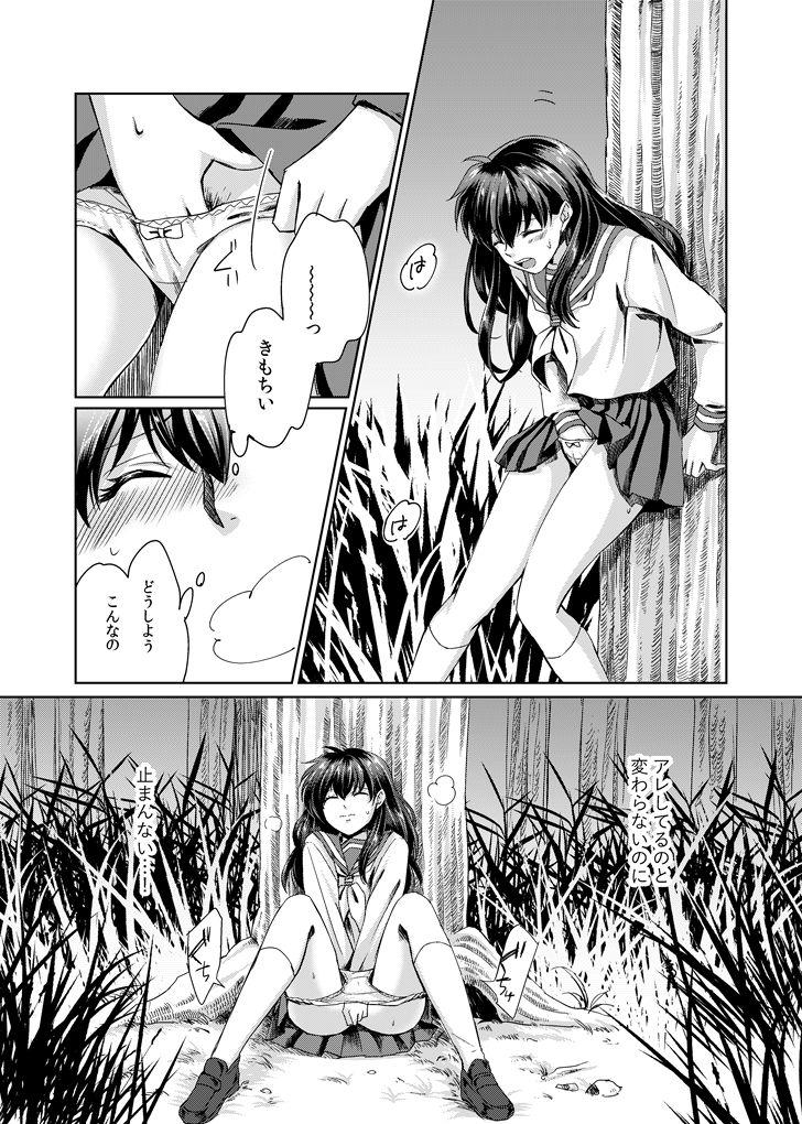 Sis Gaman Dekinai - Inuyasha Blow Jobs - Page 8