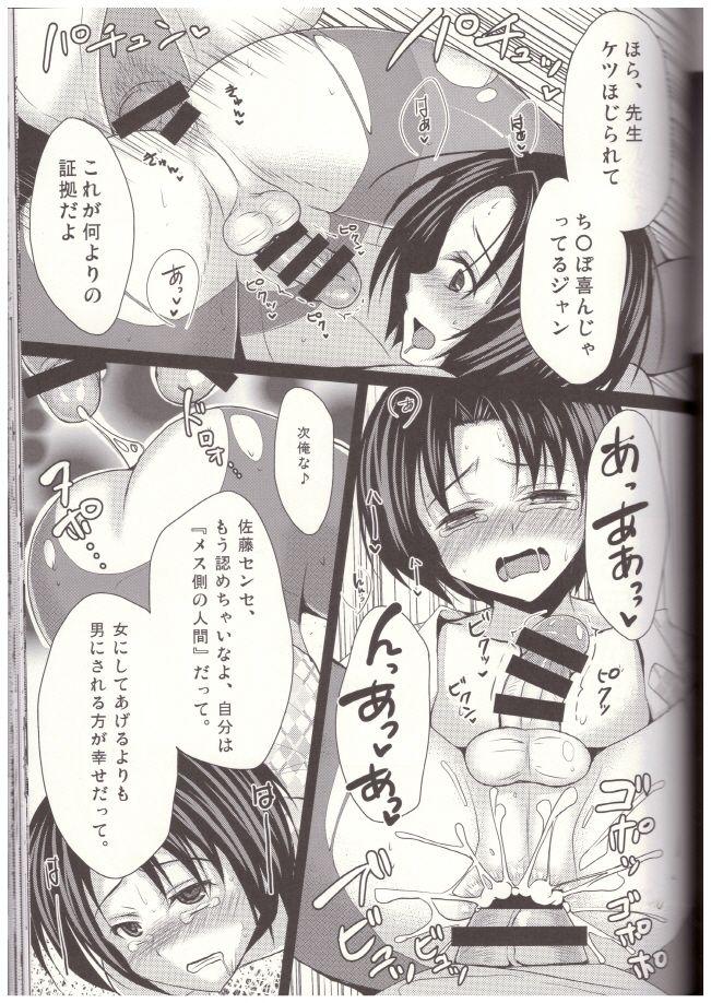 Bokep Shinnin Josou Kyoushi Ni - Original Mofos - Page 10