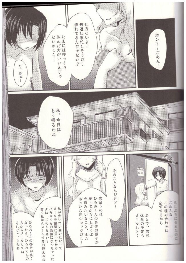 Assgape Shinnin Josou Kyoushi Ni - Original Husband - Page 2