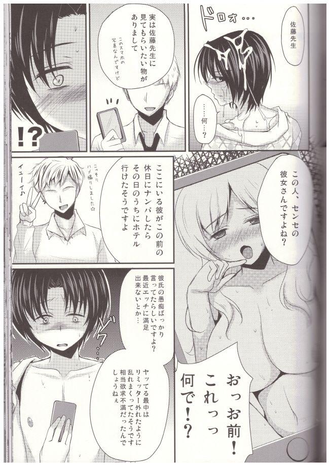 Cum On Tits Shinnin Josou Kyoushi Ni - Original Amateur Asian - Page 8