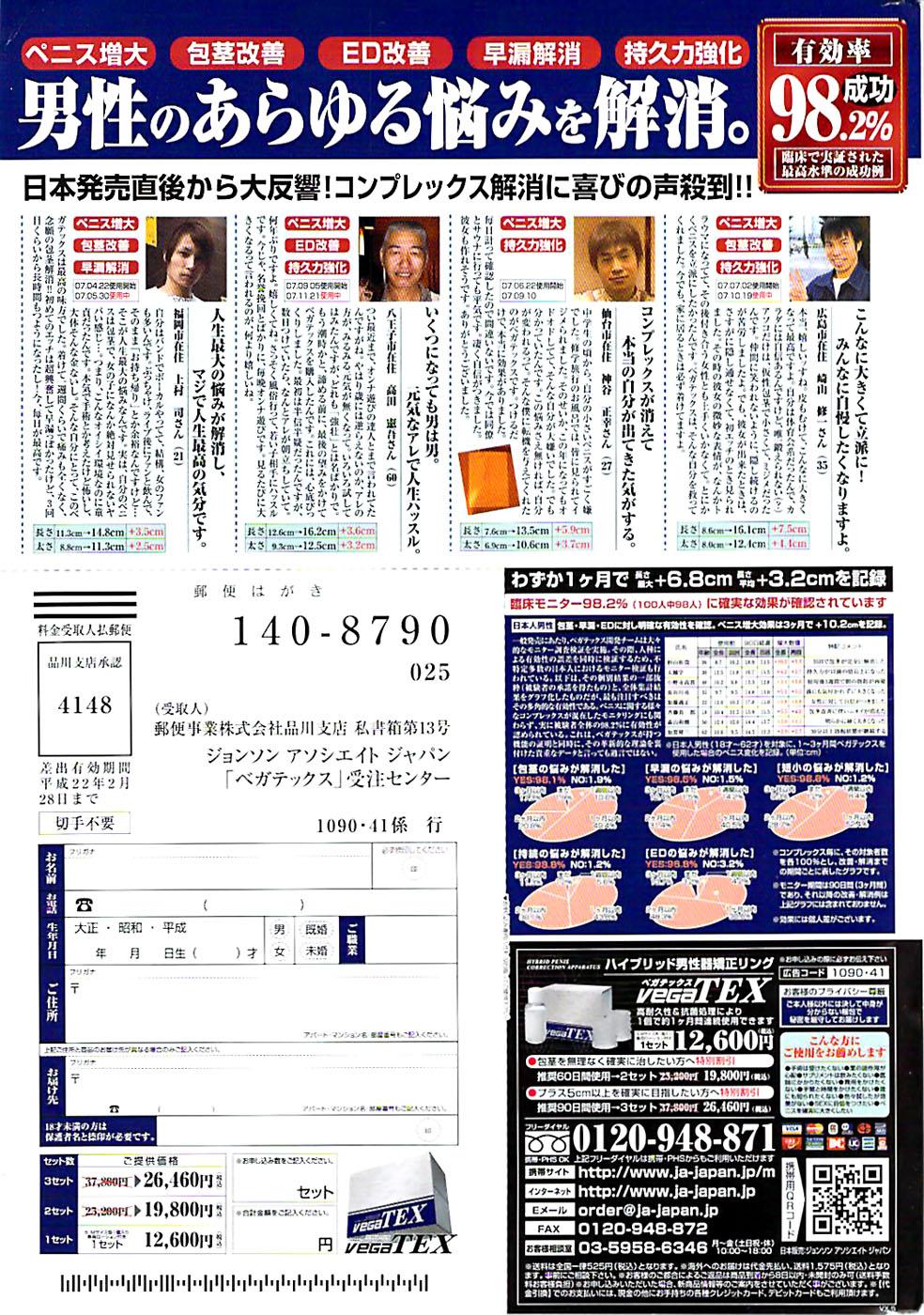Doki! Special 2008-06 262