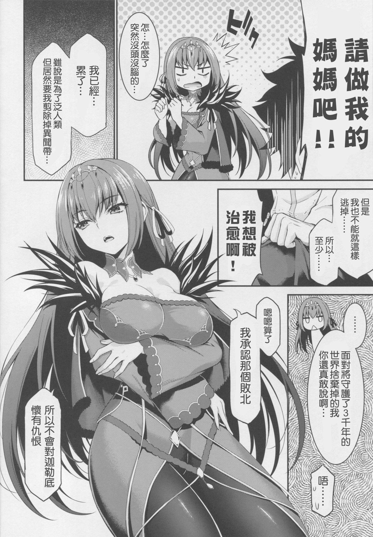 Blond Scathaha Play - Fate grand order Porn Blow Jobs - Page 6