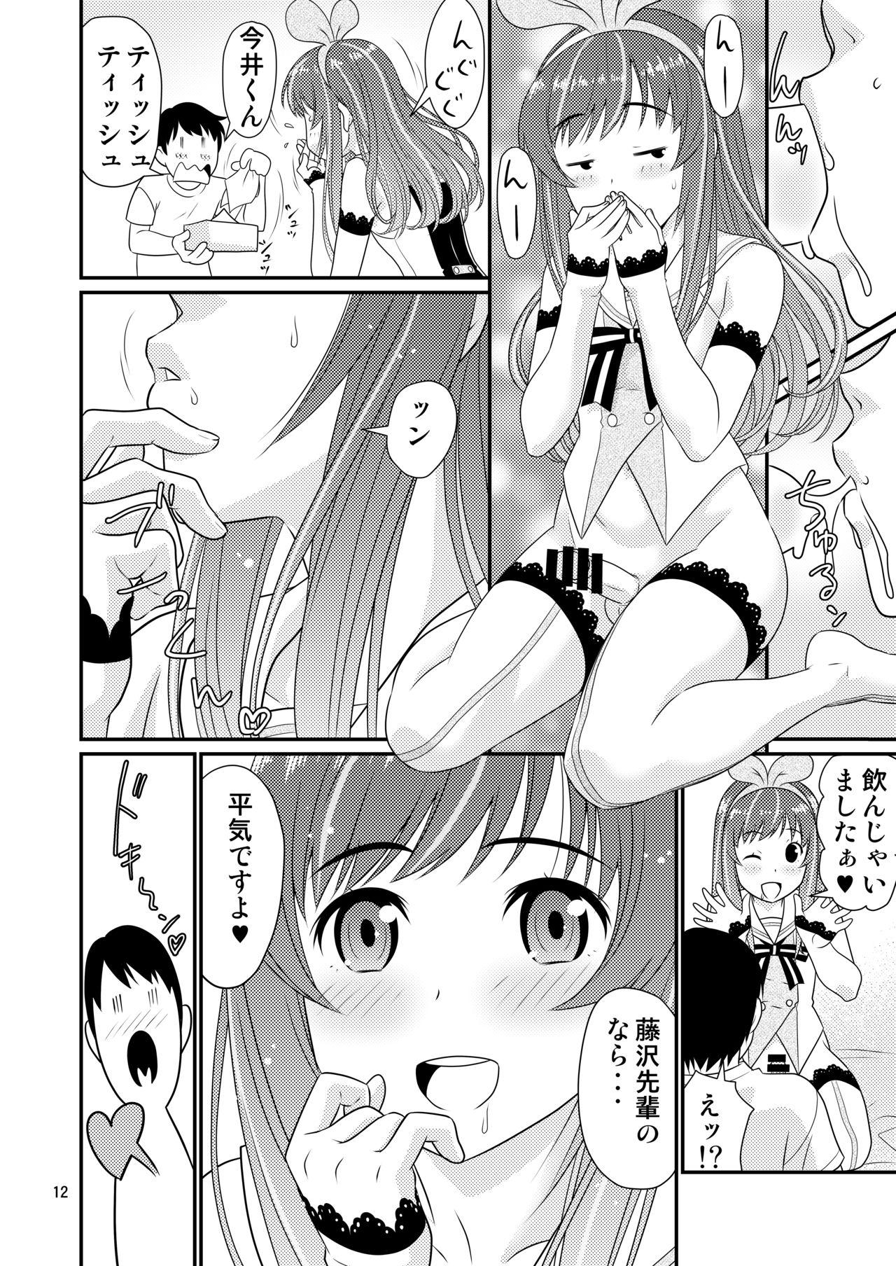 Novinha Cosplay Otokonoko to Marumaru! Huge Ass - Page 12