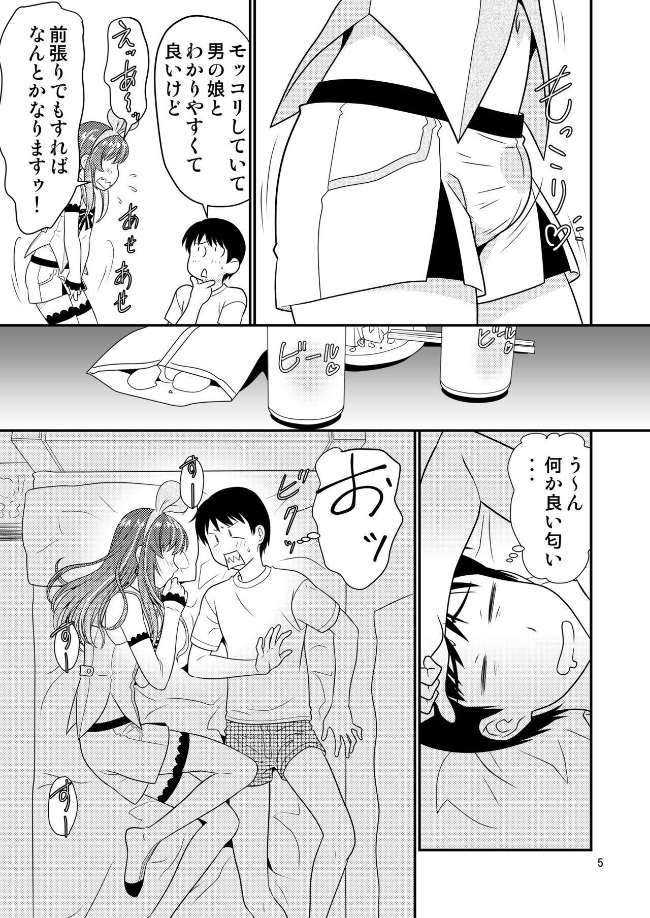 Slim Cosplay Otokonoko to Marumaru! Penis Sucking - Page 5