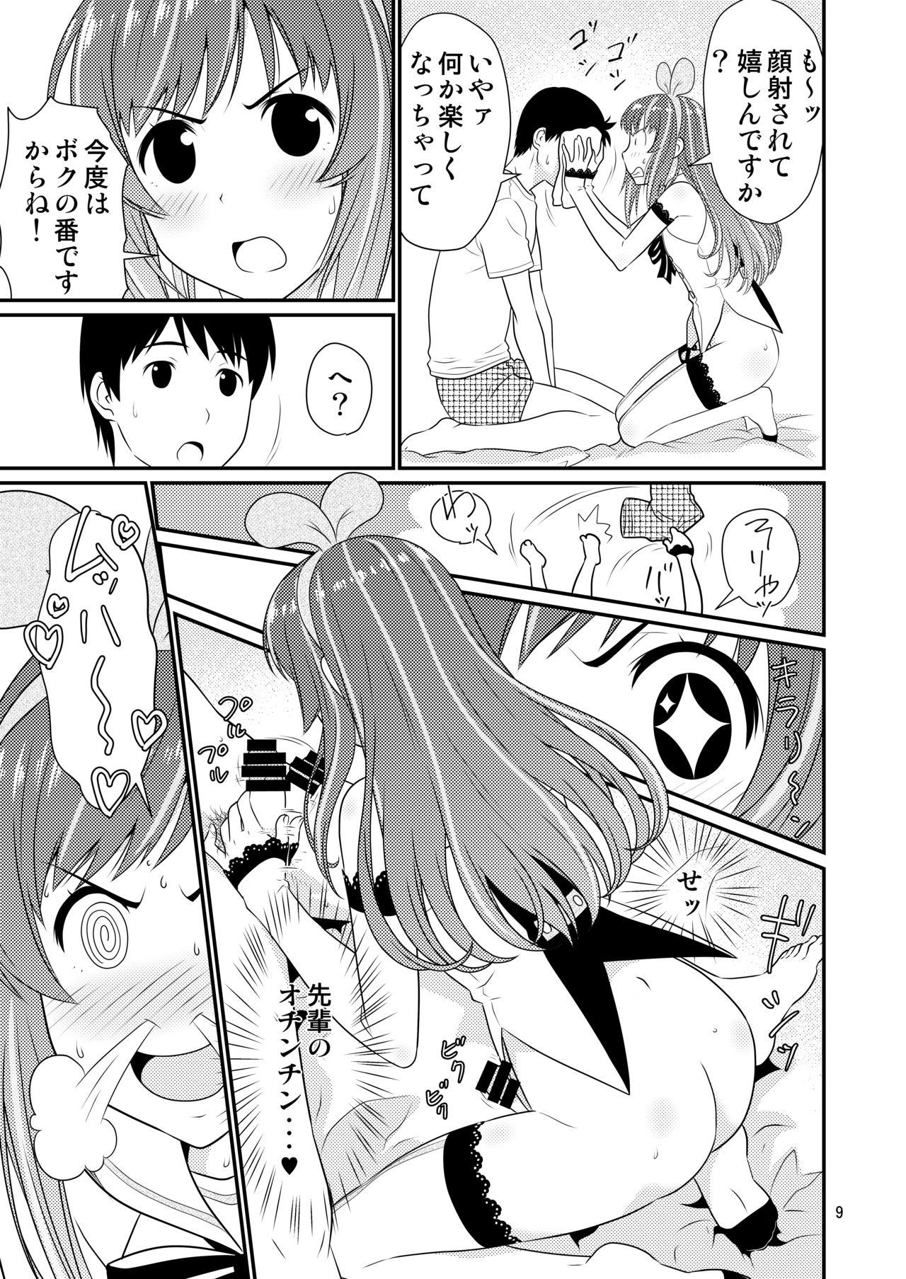 Blackmail Cosplay Otokonoko to Marumaru! Orgasmo - Page 9