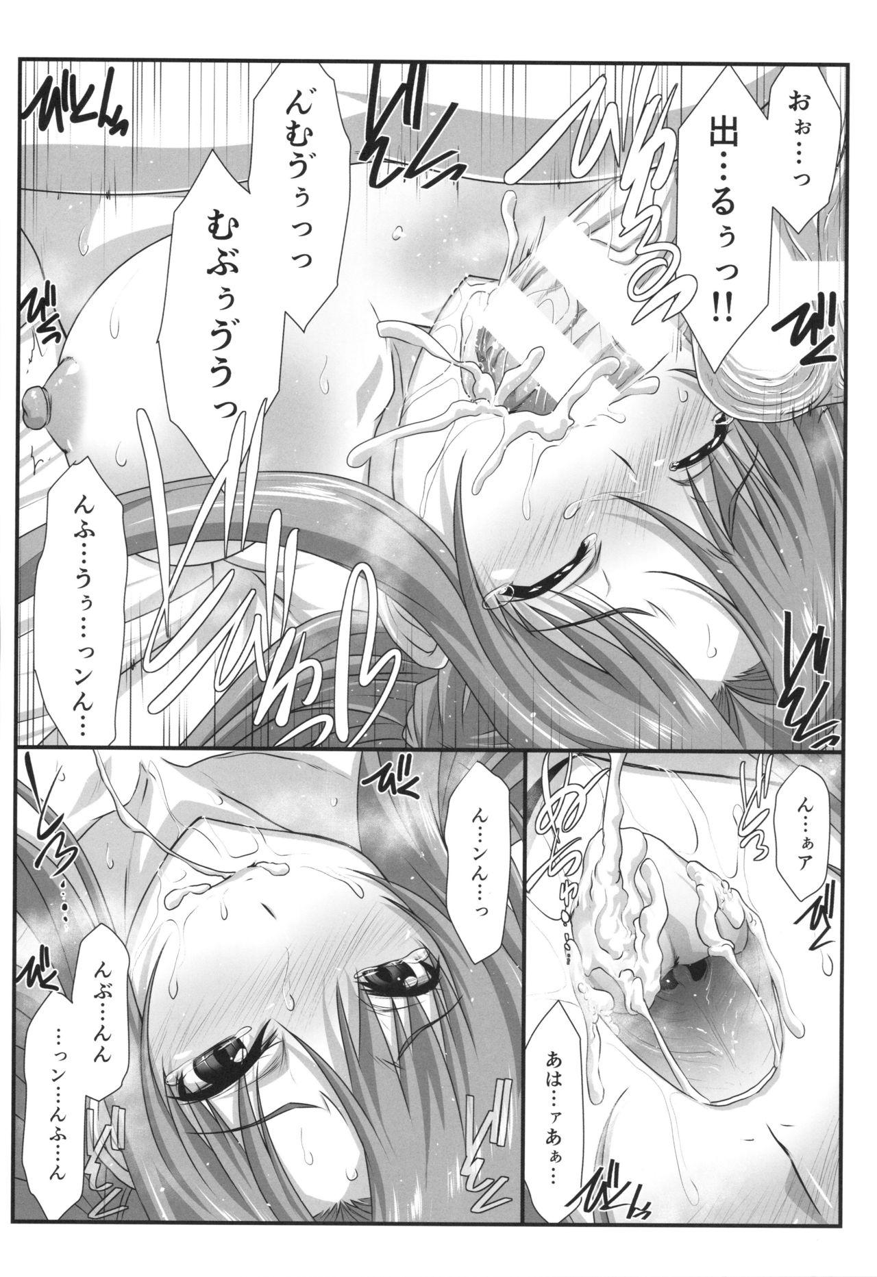 Bigass Astral Bout Ver. 41 - Sword art online Insertion - Page 9
