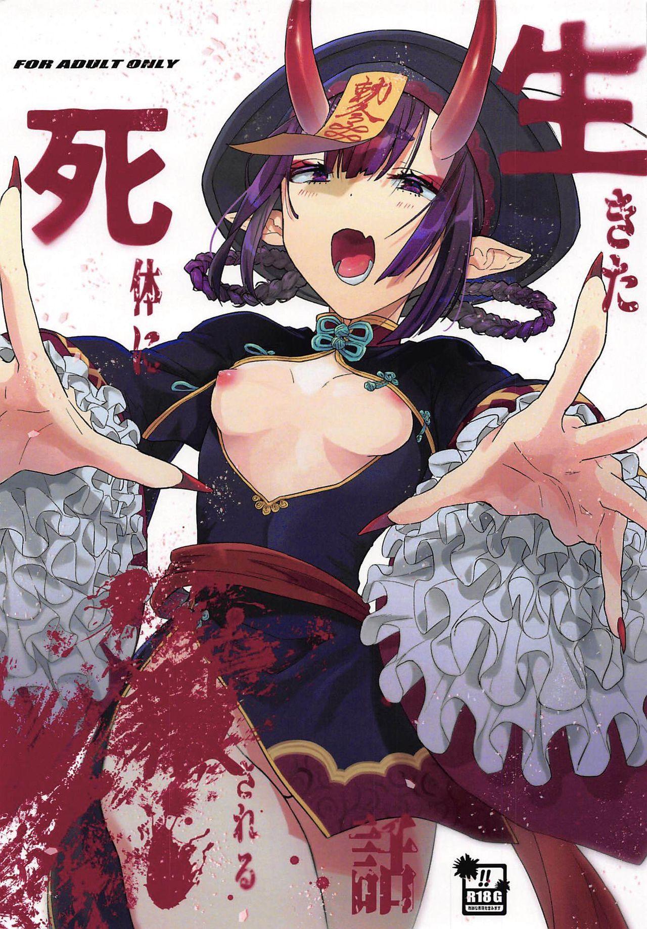 Tranny Sex ikitashitaini●sareruhanashi - Fate grand order Female Domination - Page 1