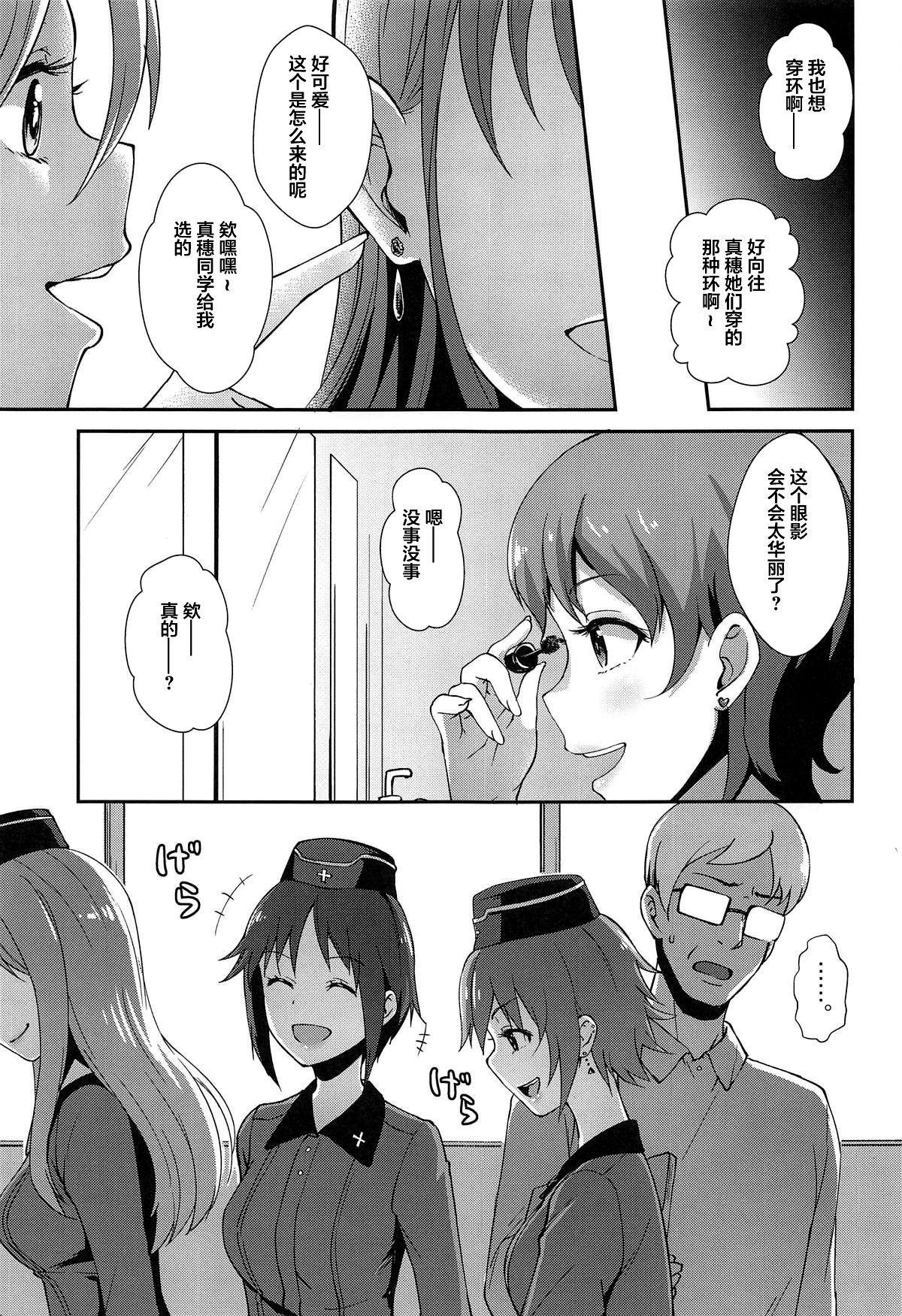 Amateur Porno (C96) [chested (Tokupyon)] Nishizumi-ryuu Iemoto no Sodatekata - Maho no Baai Ge (Girls und Panzer) [Chinese] [不咕鸟汉化组] - Girls und panzer Gilf - Page 13