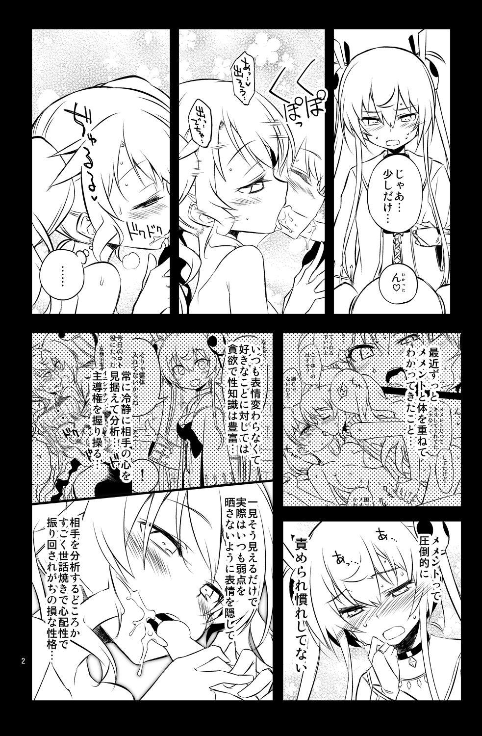 Missionary Sybilla Tore 7 - Sennen sensou aigis Moaning - Page 12