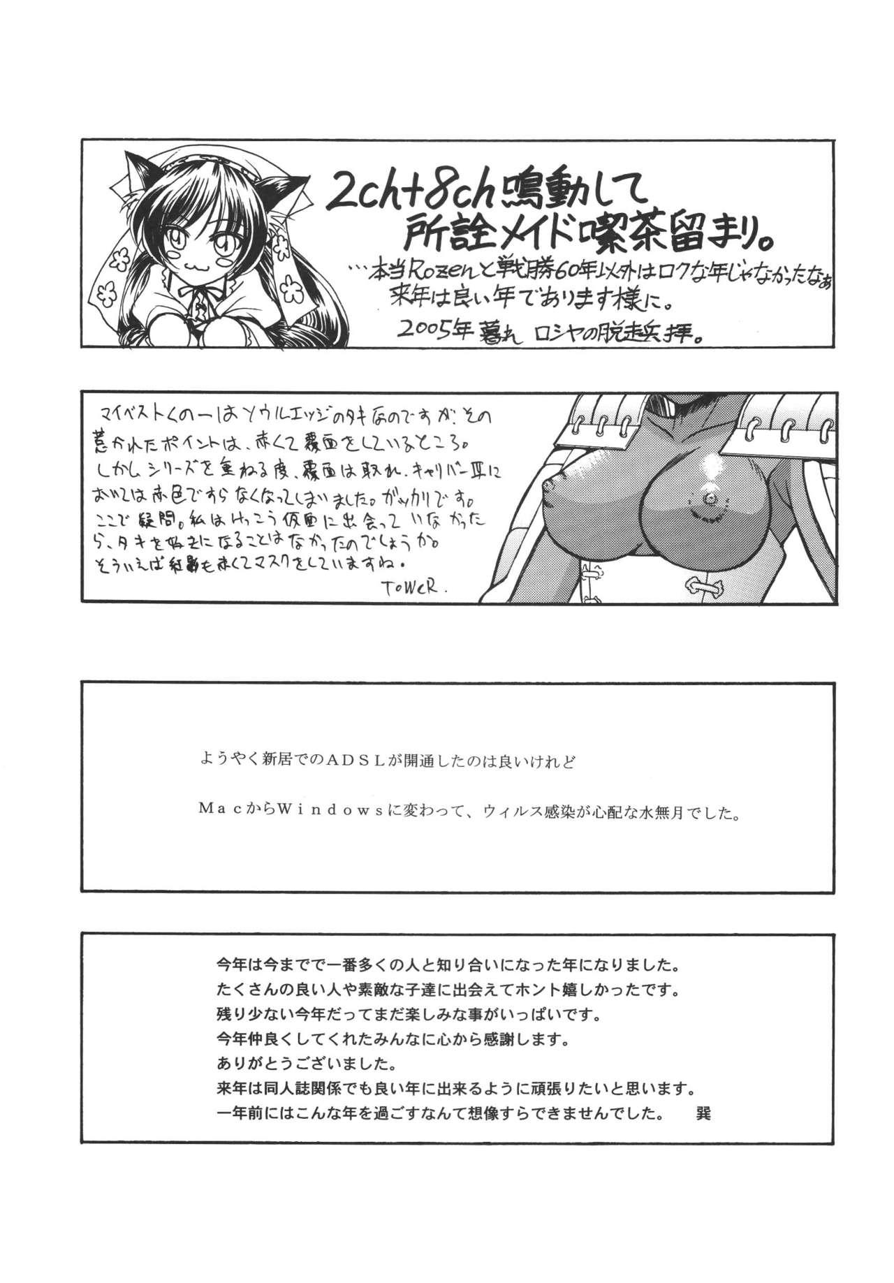 Hermana Kunoichi Inmaihen - Naruto Rumble roses Cogida - Page 64